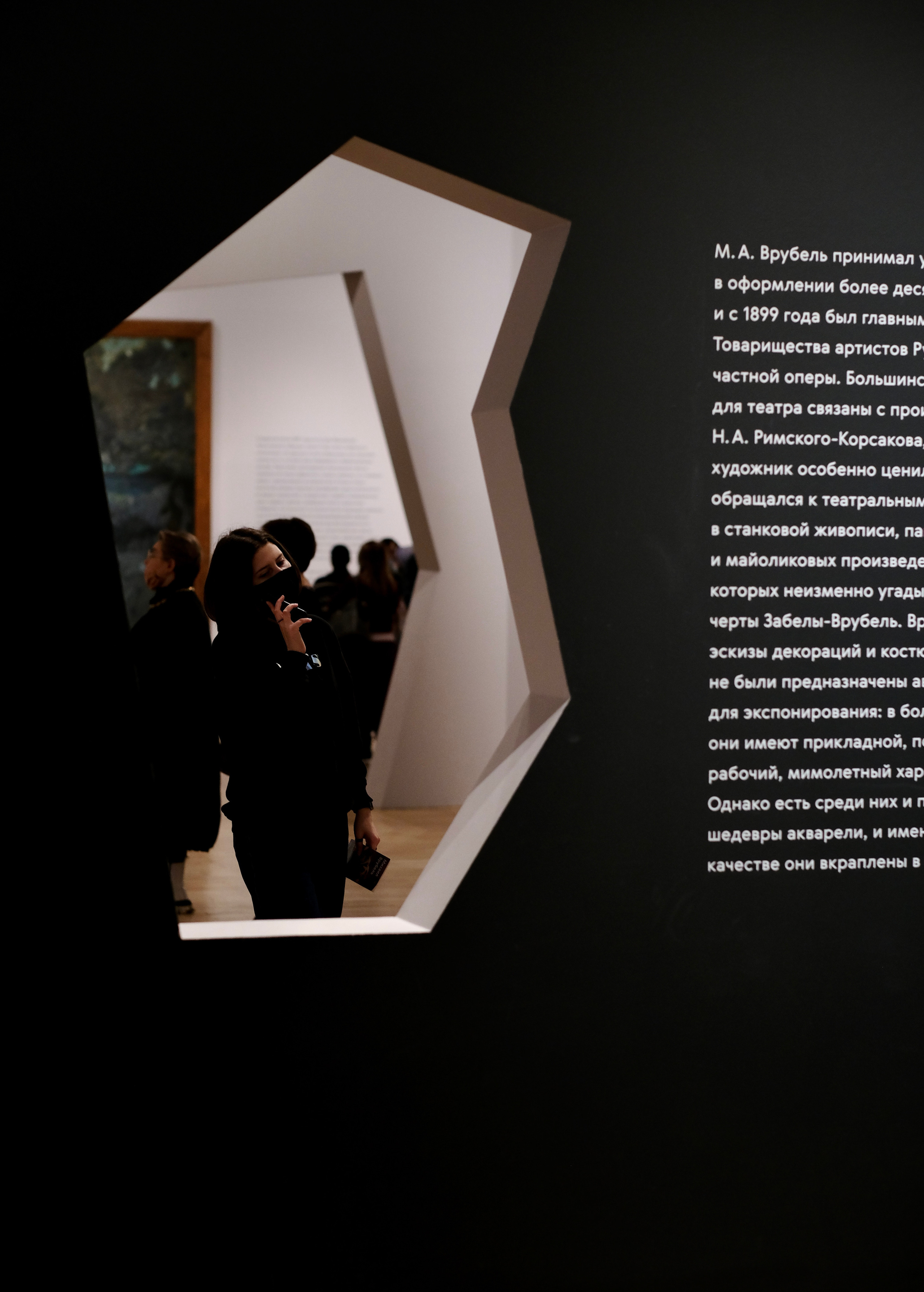 Водил меня Серега на выставку … Врубеля. Фотограф в Москве Ирина Иванова
