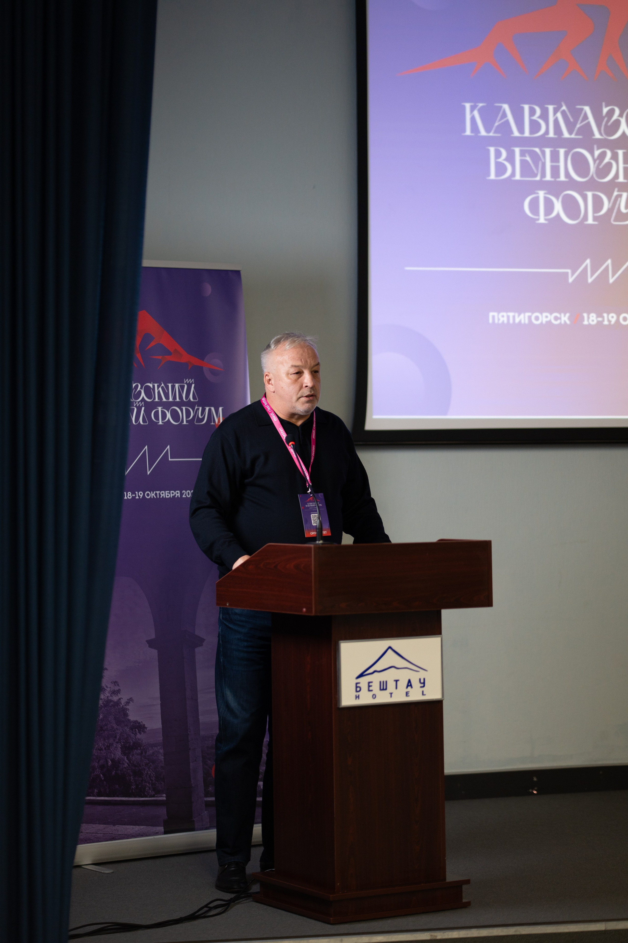 Кавказский венозный форум (репортаж). Фотограф, видеограф Пятигорск, Ставрополь, Ессентуки, Petlyakovs_photo