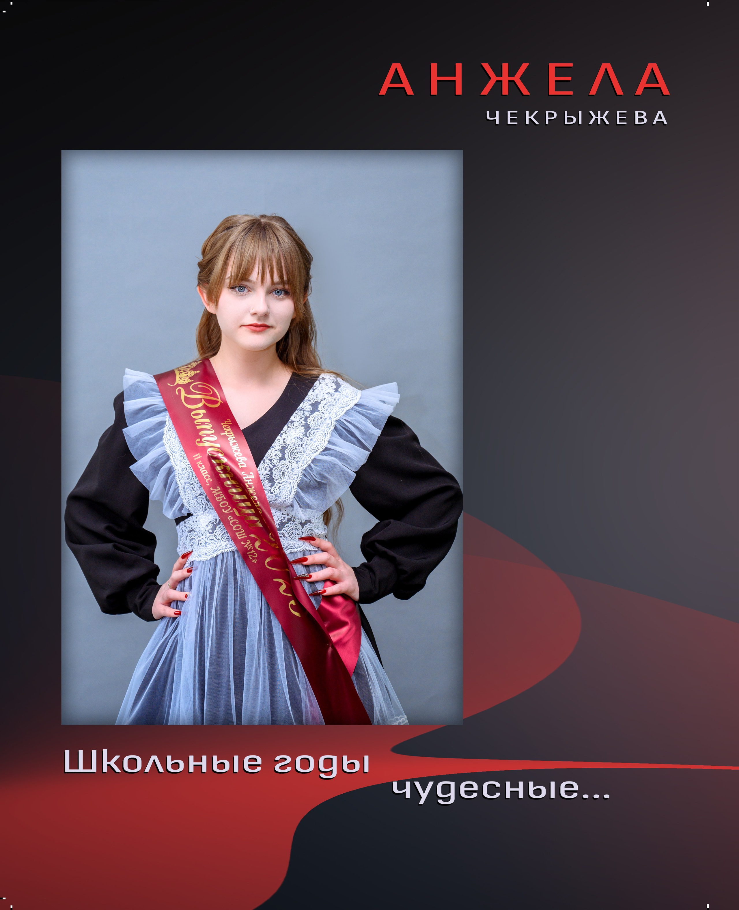 Выпускной альбом для старших классов на 7 разворотов. Фотограф. Выпускные альбомы в Барнауле