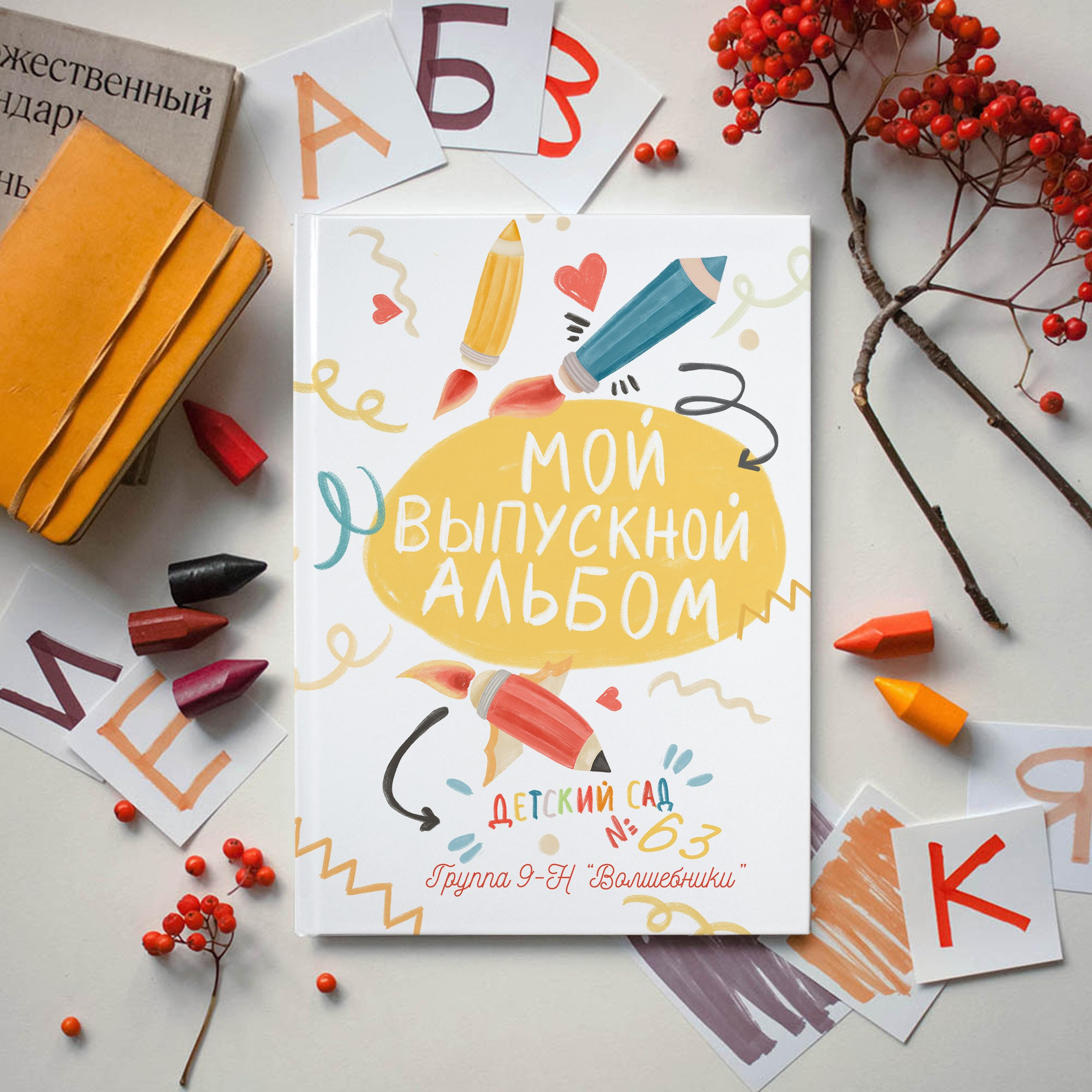 — Дизайны фотокниг детский сад. Выпускные альбомы Натальи Бутко: Новороссийск, Анапа, Геленджик