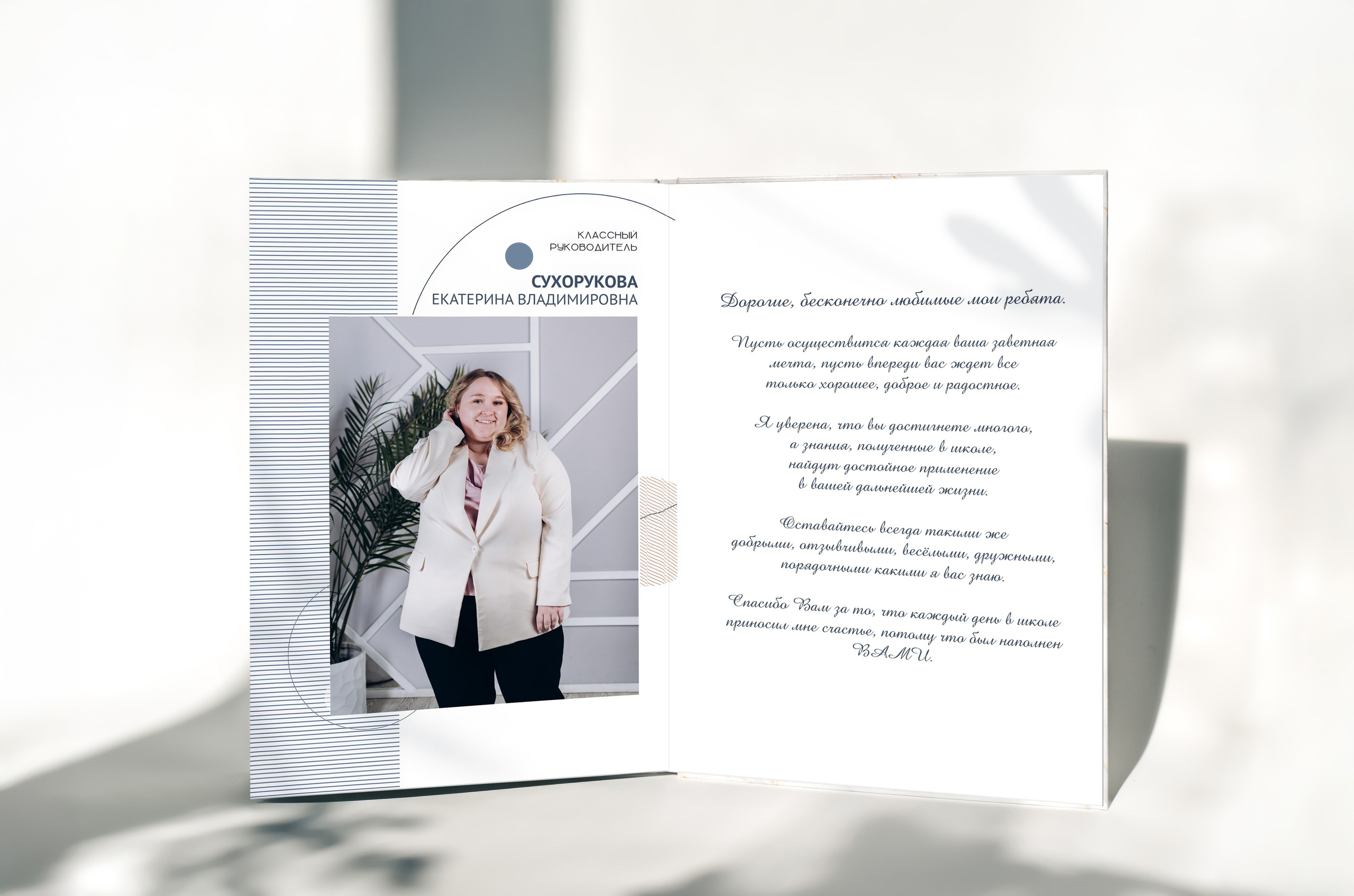 Выпускной альбом с душой — фотосессия, ретушь и дизайн в Москве. MILATE — выпускные альбомы, фотосессии и видео в Москве