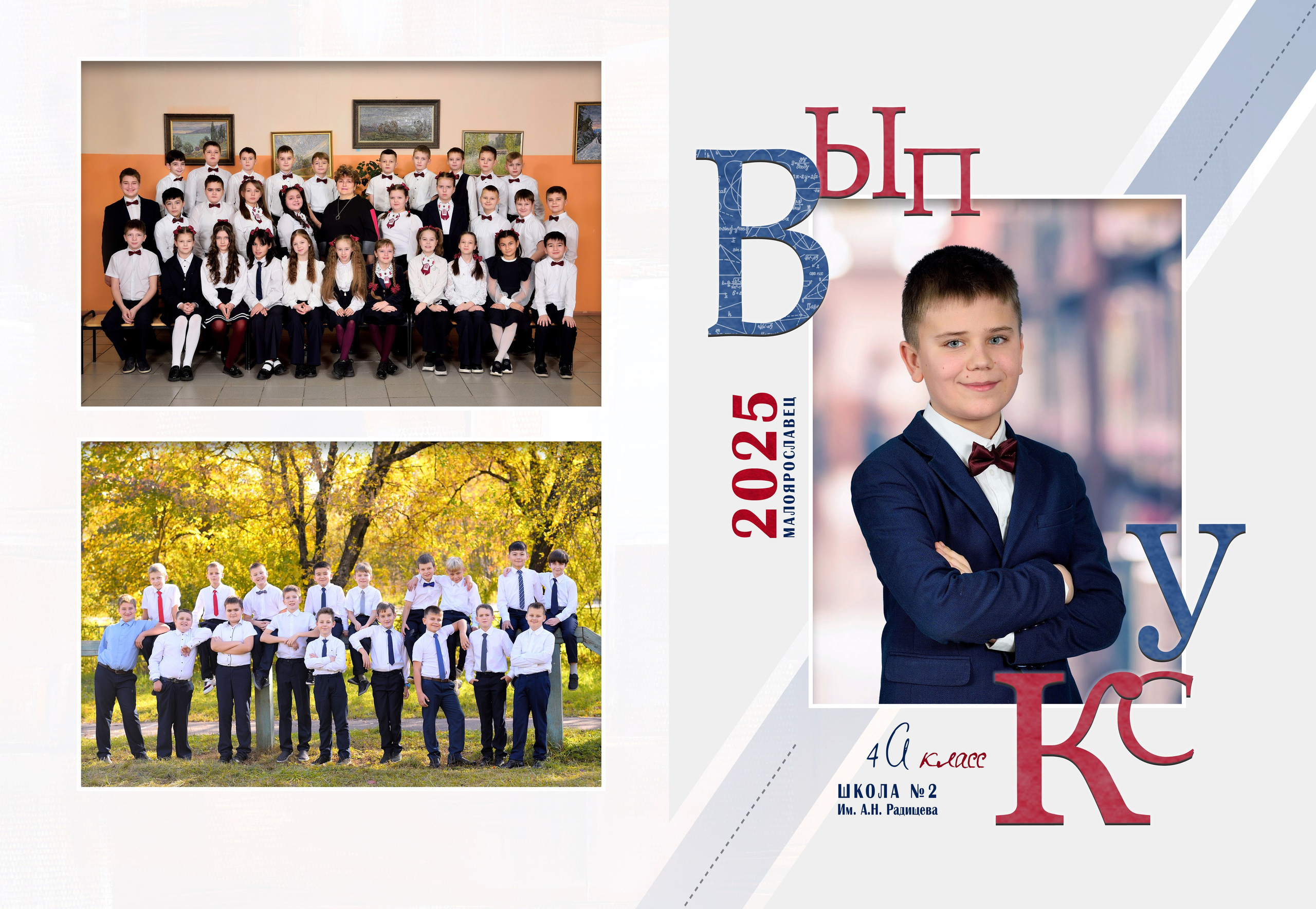4-Альбом 5 разворотов. Выпускные альбомы для школ и детских садов Александр и Динара