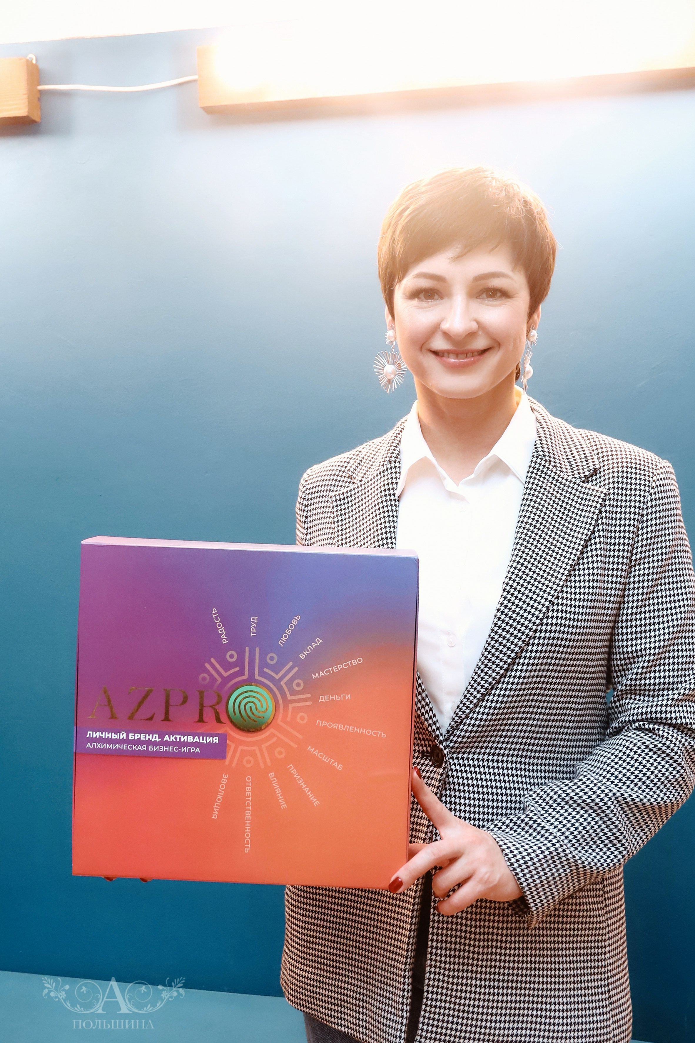 Бизнес-игра «Личный бренд. Активация». Фотограф в Смоленске Ася Польшина