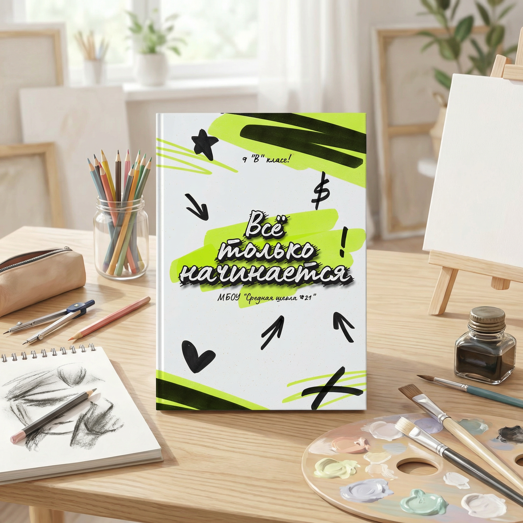 Создание Mock-up. Дизайны, psd шаблоны школьных и выпускных альбомов и обложек