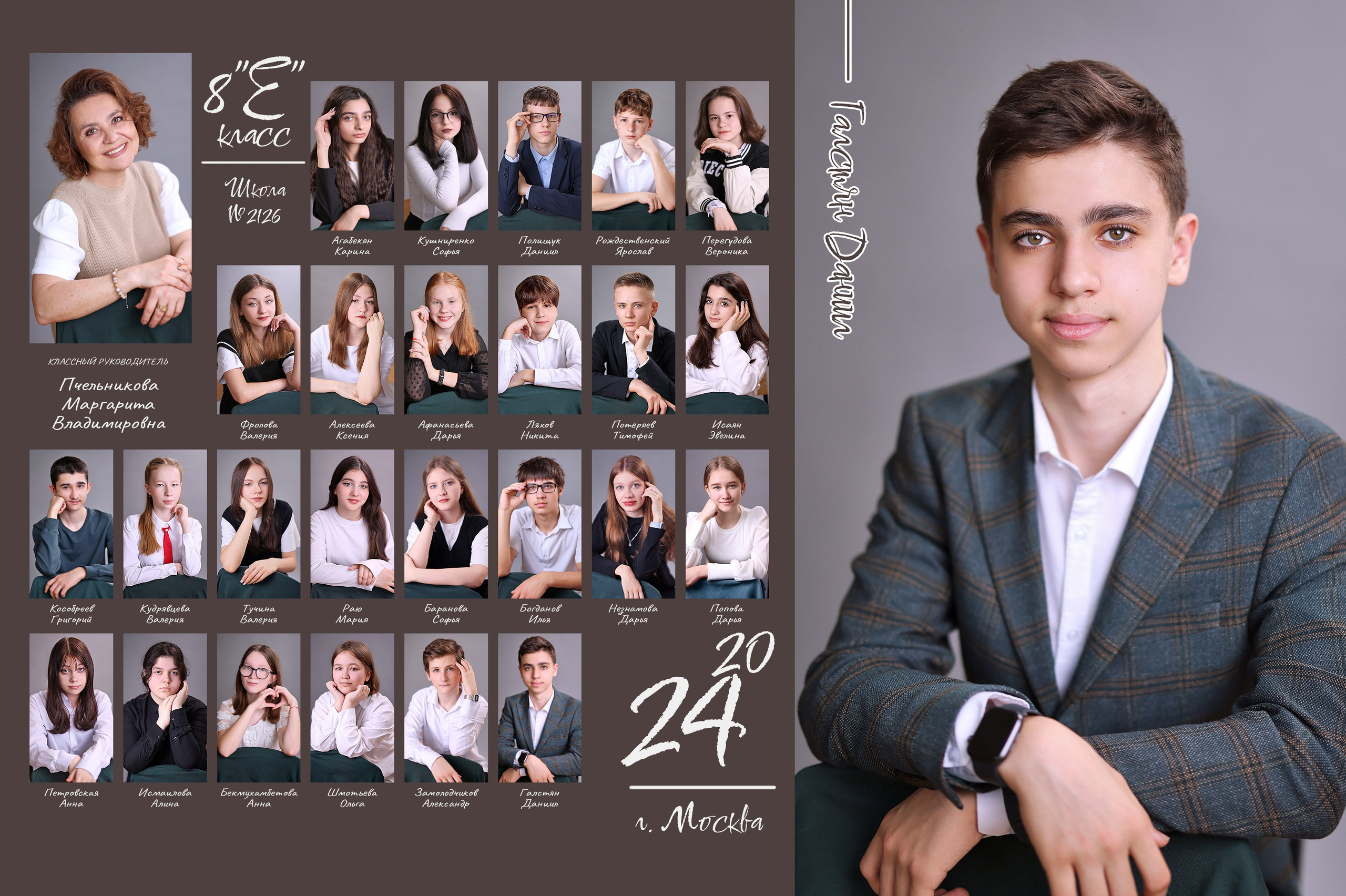 Школьные Фотографии. Школьный фотограф № 1 — Москва и МО | Роман Абрамов: выпускные альбомы, школьные фото, 20 лет опыта