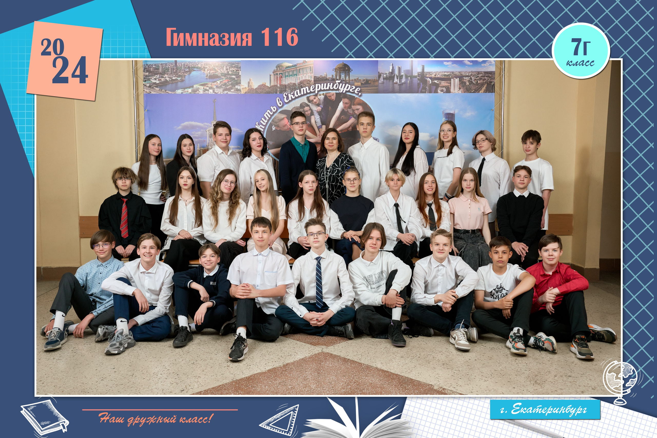 Общее фото. Выпускные альбомы с оживающими фото Екатеринбург