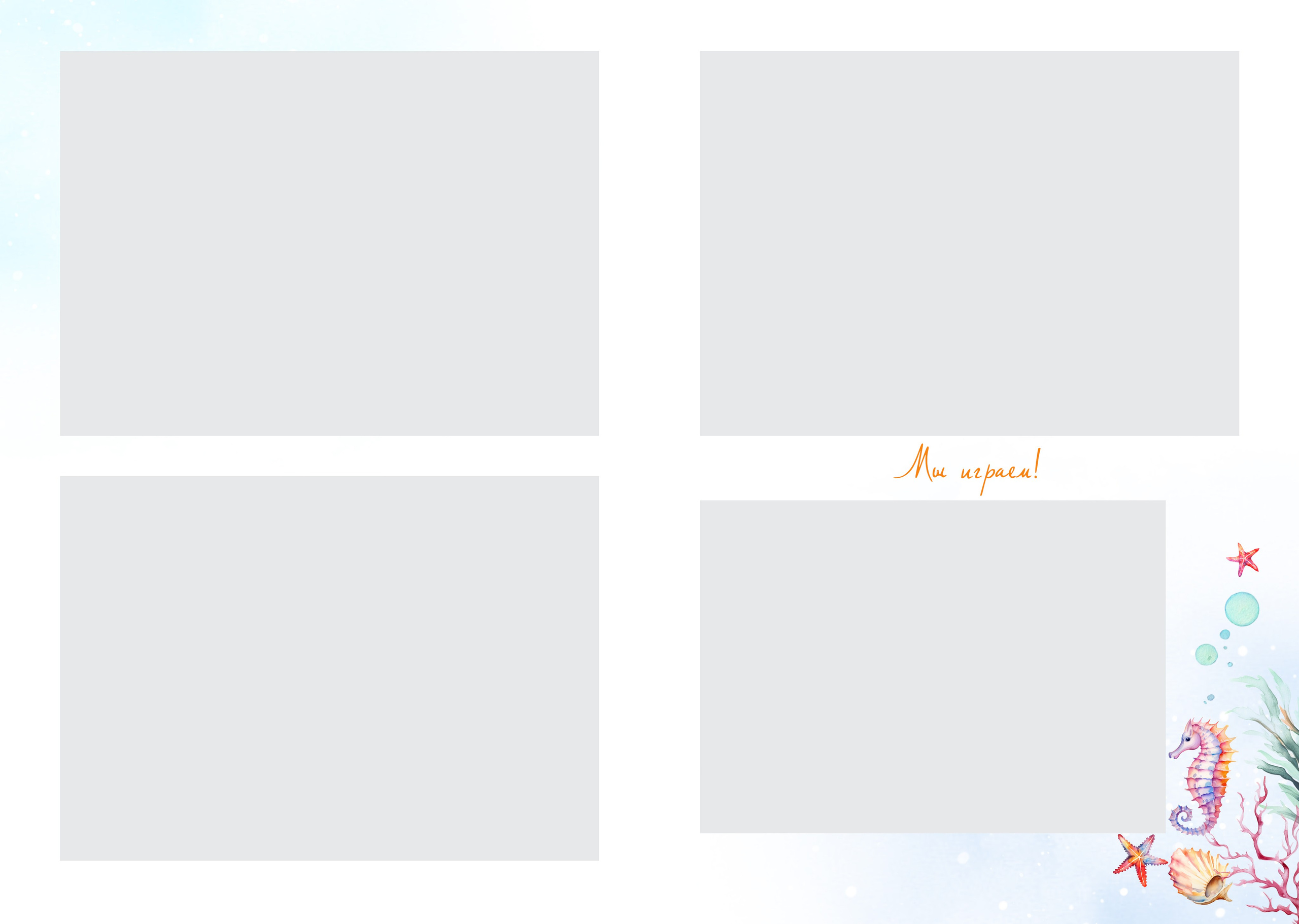 Выпускные альбомы для детского сада во Владивостоке. Фотограф во Владивостоке Фролова Наталья