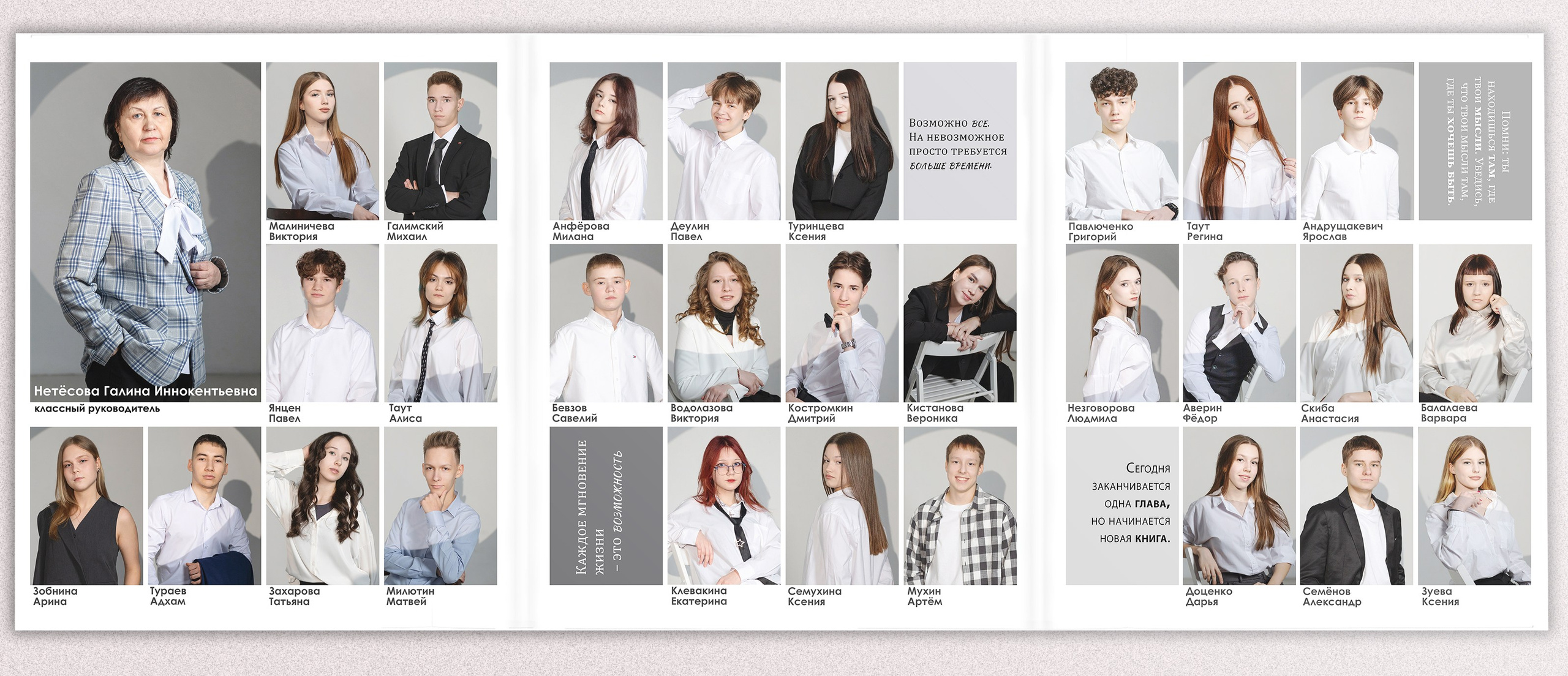 Выпускной альбом «Софиты». Выпускные альбомы в Тюмени для школ, садов, вузов спортивных секций