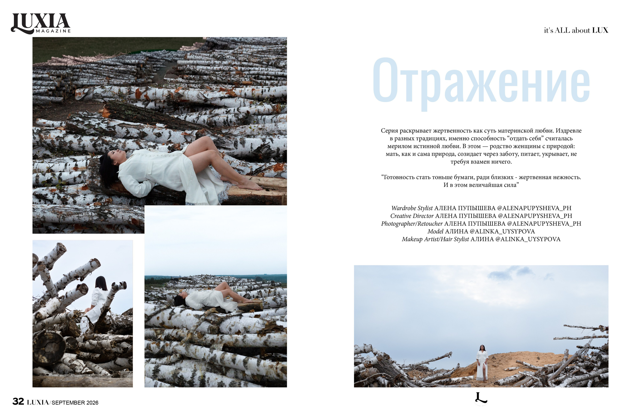 Концептуальные проекты. Объективно | Фотограф Алена Пупышева