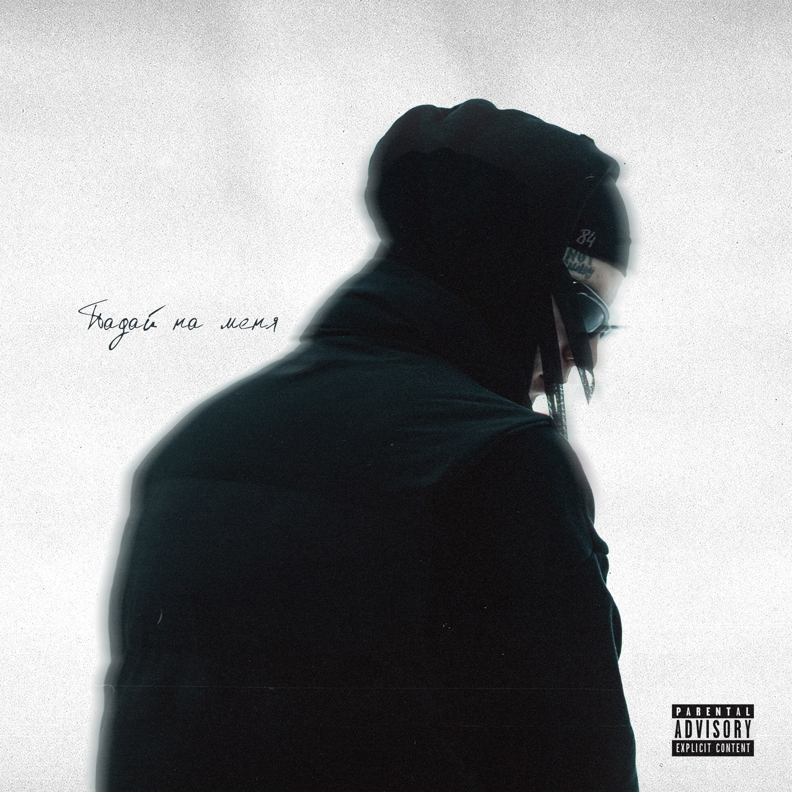 Для артистов. Режиссёр — Дмитрий Ворон | Москва