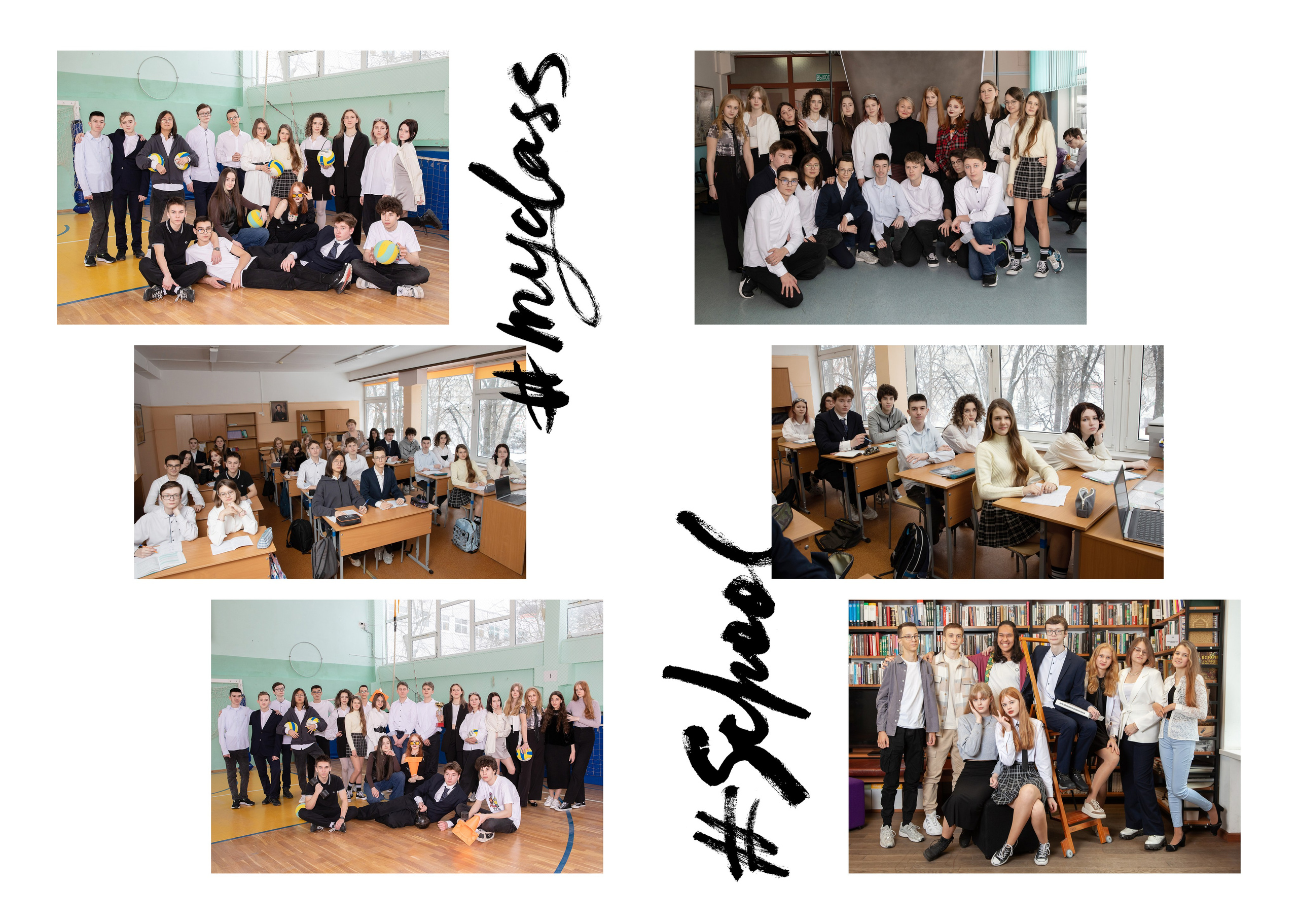 Старшая школа. Выпускные альбомы Москва. Фотограф Шукурова Кристина