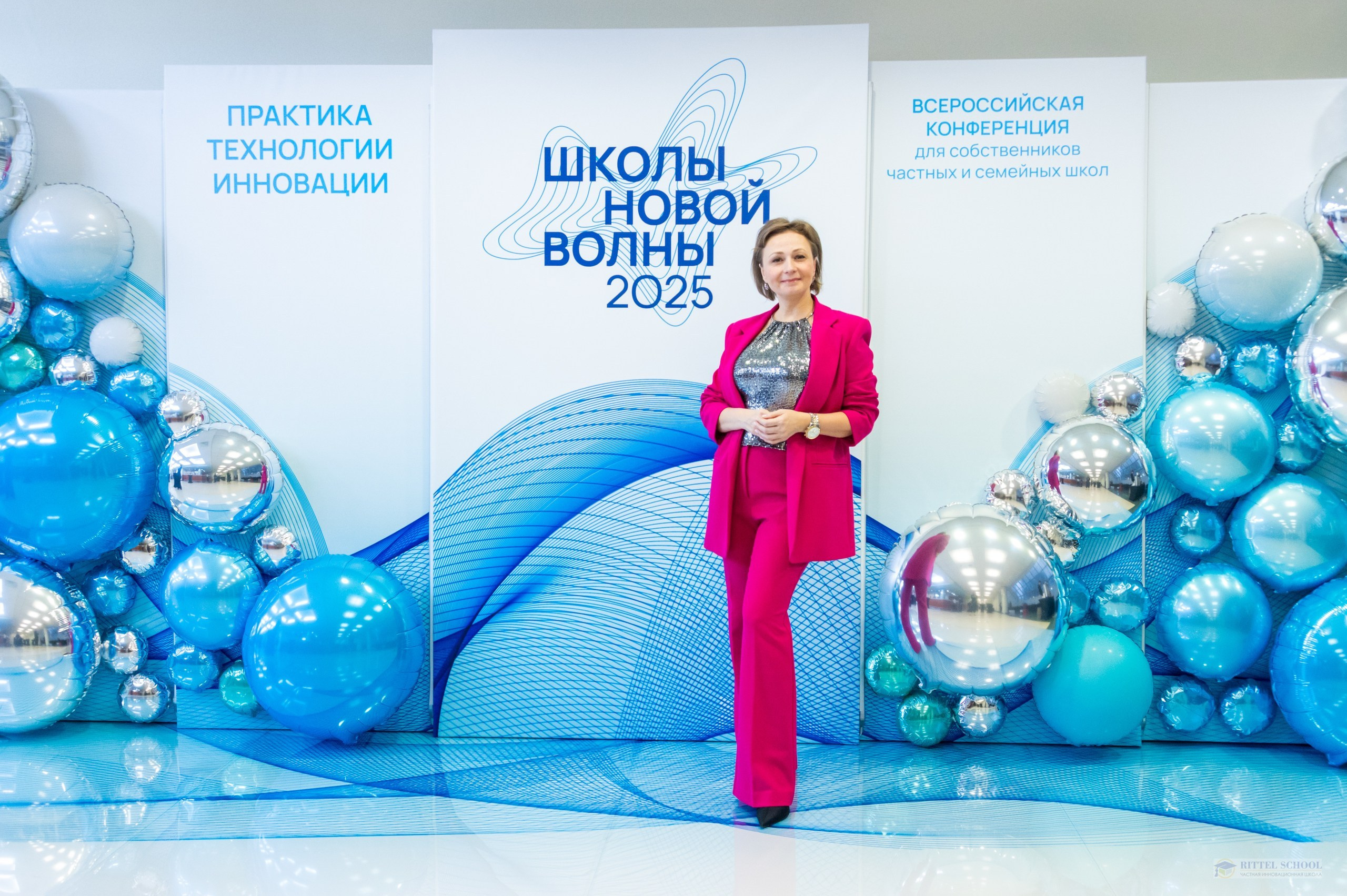 Конференция «Школы новой волны» 2025. Event агентство PAPRIKA в Екатеринбурге