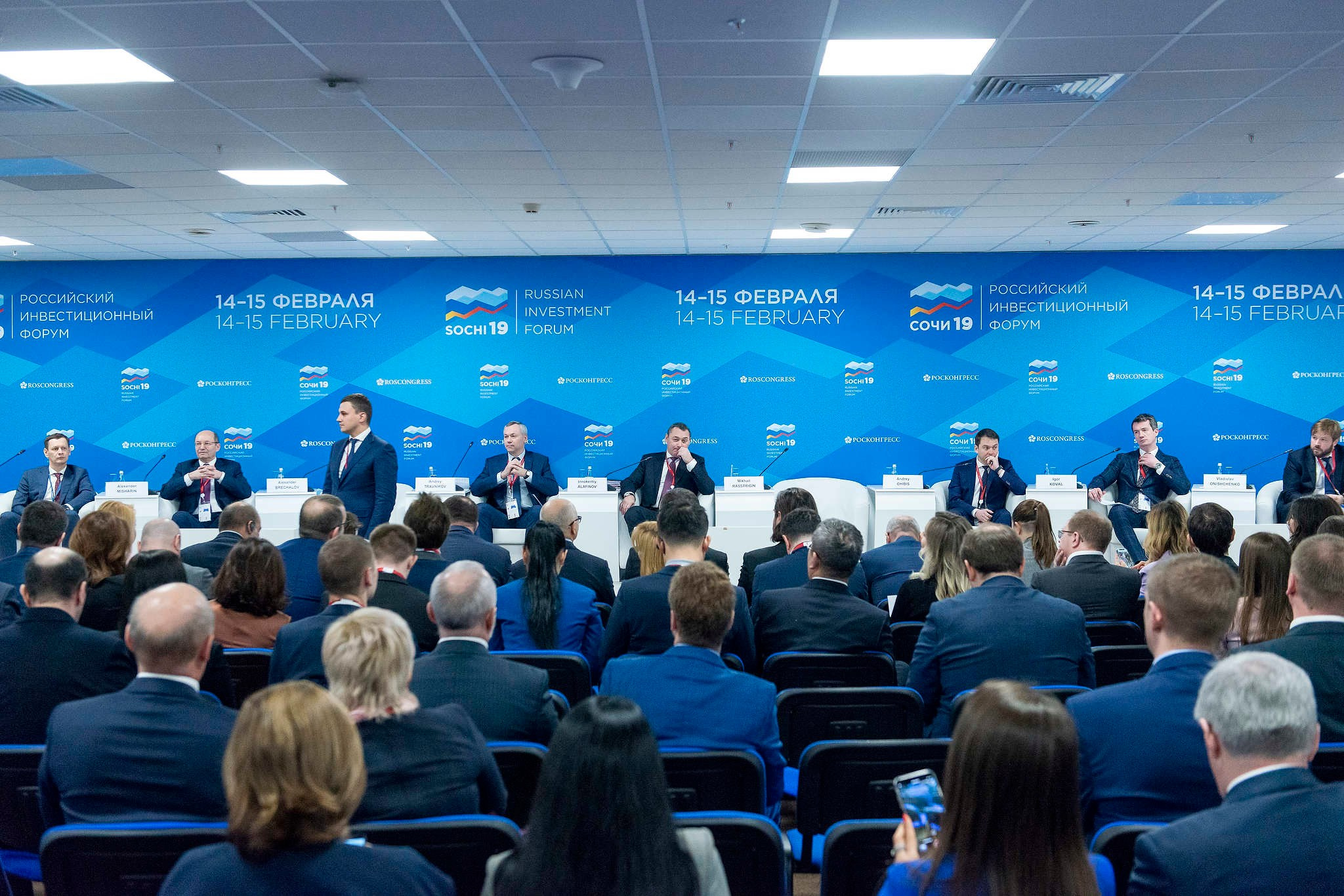 На международном инвестиционном форуме в Сочи в 2019 году. Съемка компании Росконгресс.