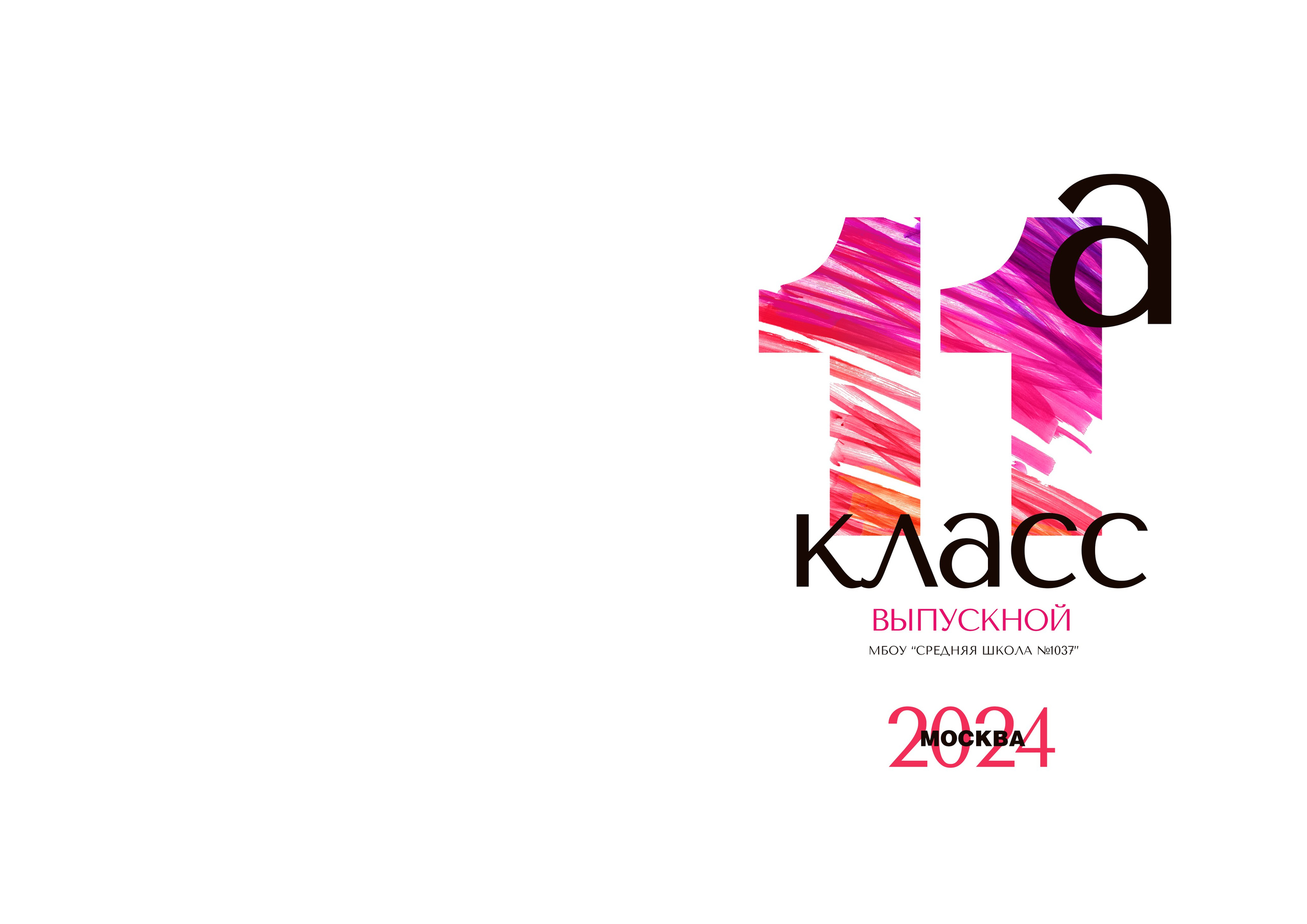 Школьные фотоальбомы. Отзывы