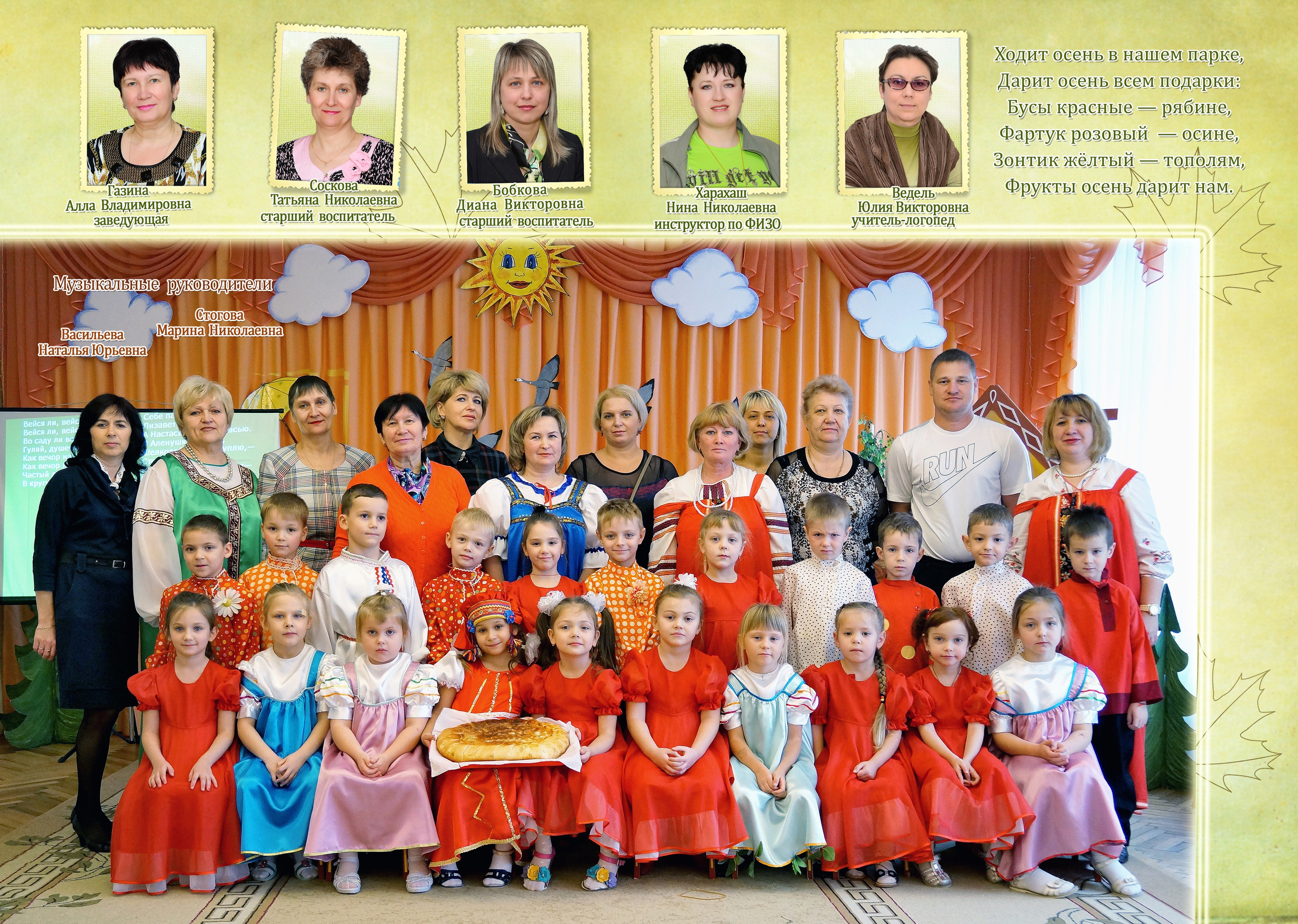 Альбом 10 разворотов детский сад. Выпускные альбомы для школ и детских садов Александр и Динара