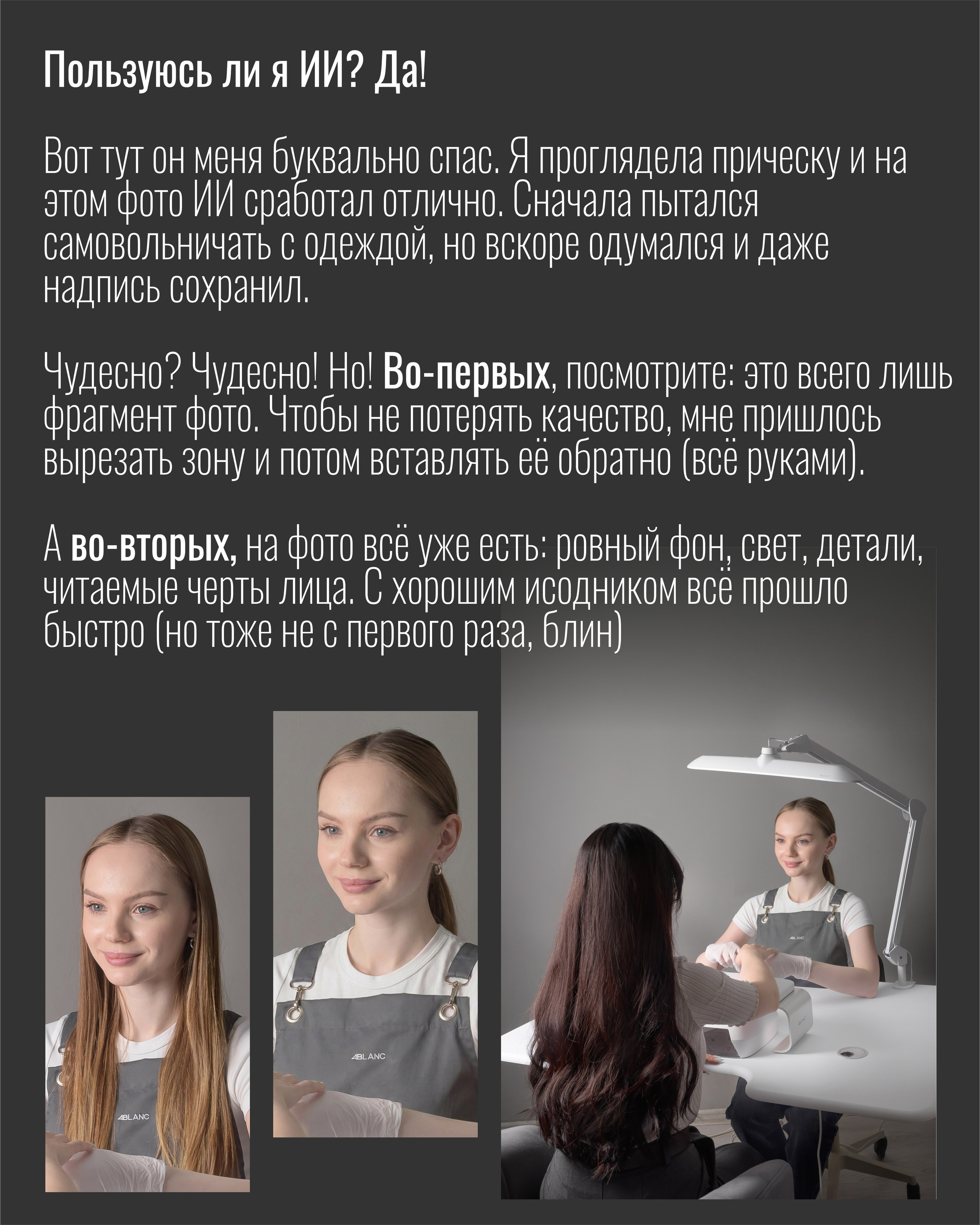 А не проще всё сделать в ИИ?. Фотограф Ирина Богатырева