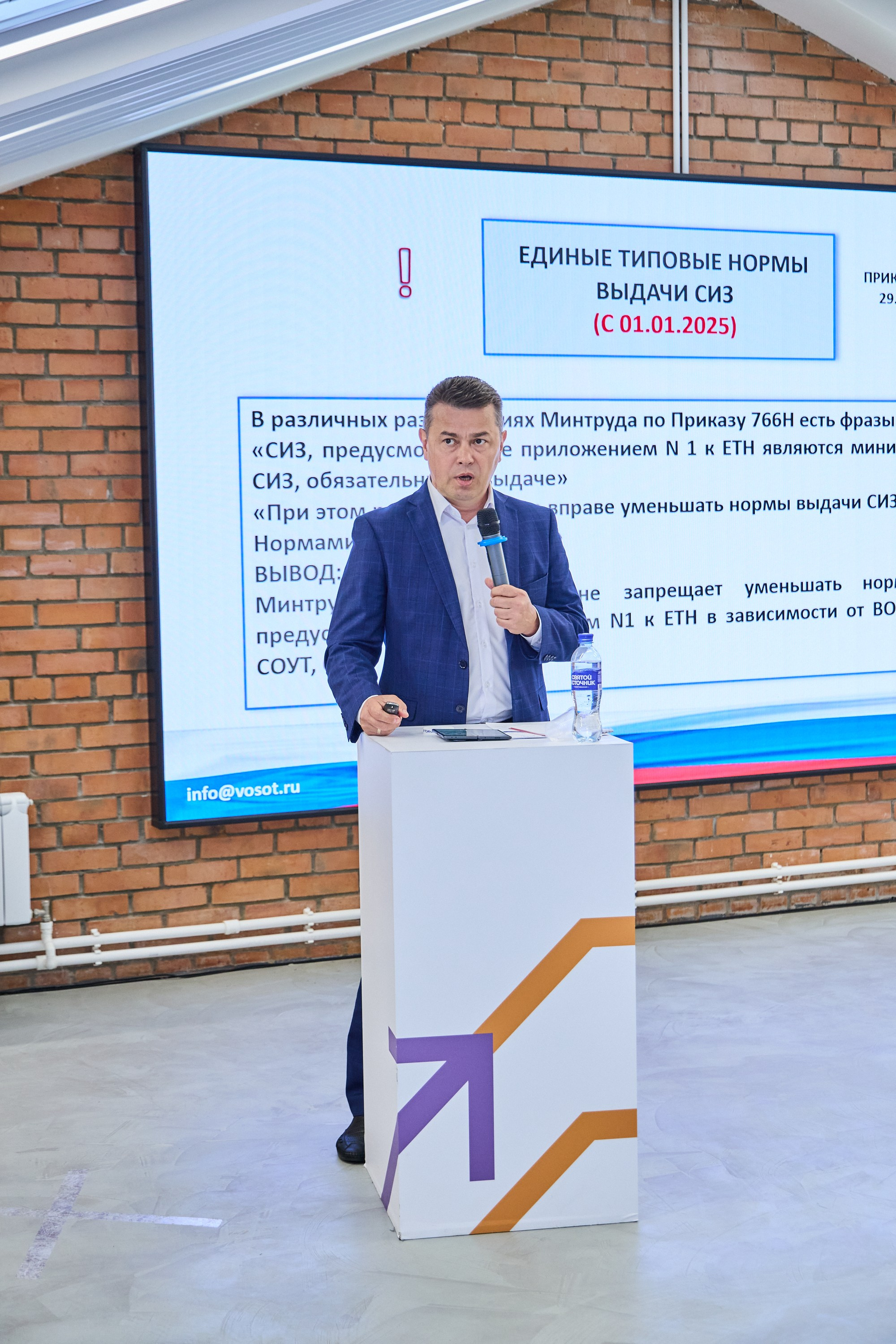 Конференция БИОТ 2025 | Нижний Новгород. OSPhoto