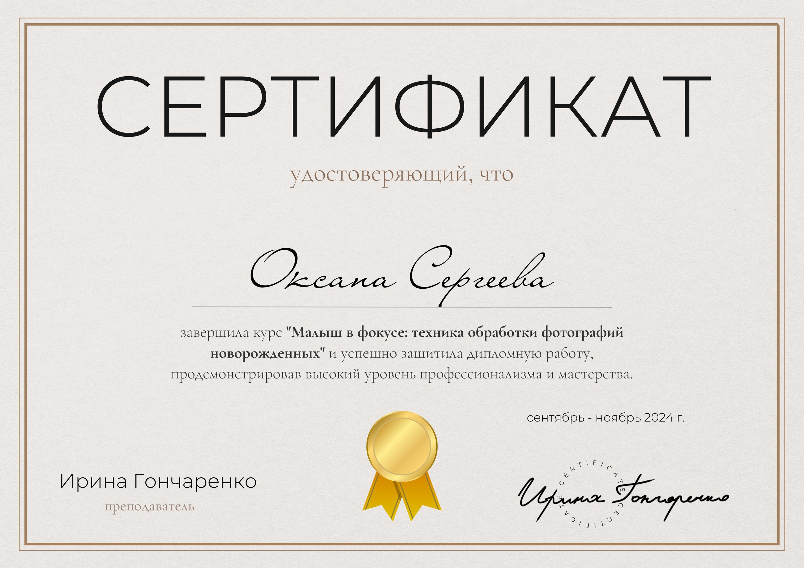 Фотограф новорожденных в Нижнем Новгороде Сергеева Оксана