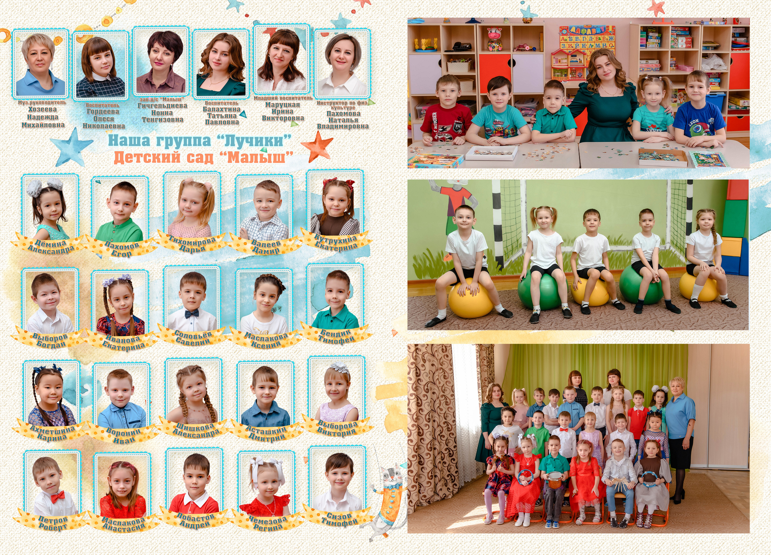 Дизайны макетов садик. Семейный и детский фотограф Татьяна Перевалова