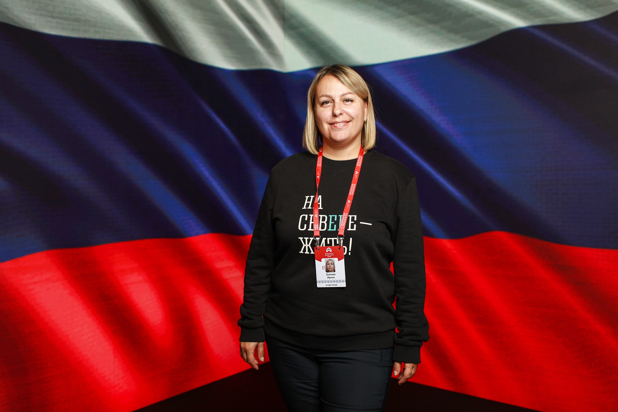 Всероссийский патриотический форум. Репортажный и fashion фотограф в Москве Сергей Бардин