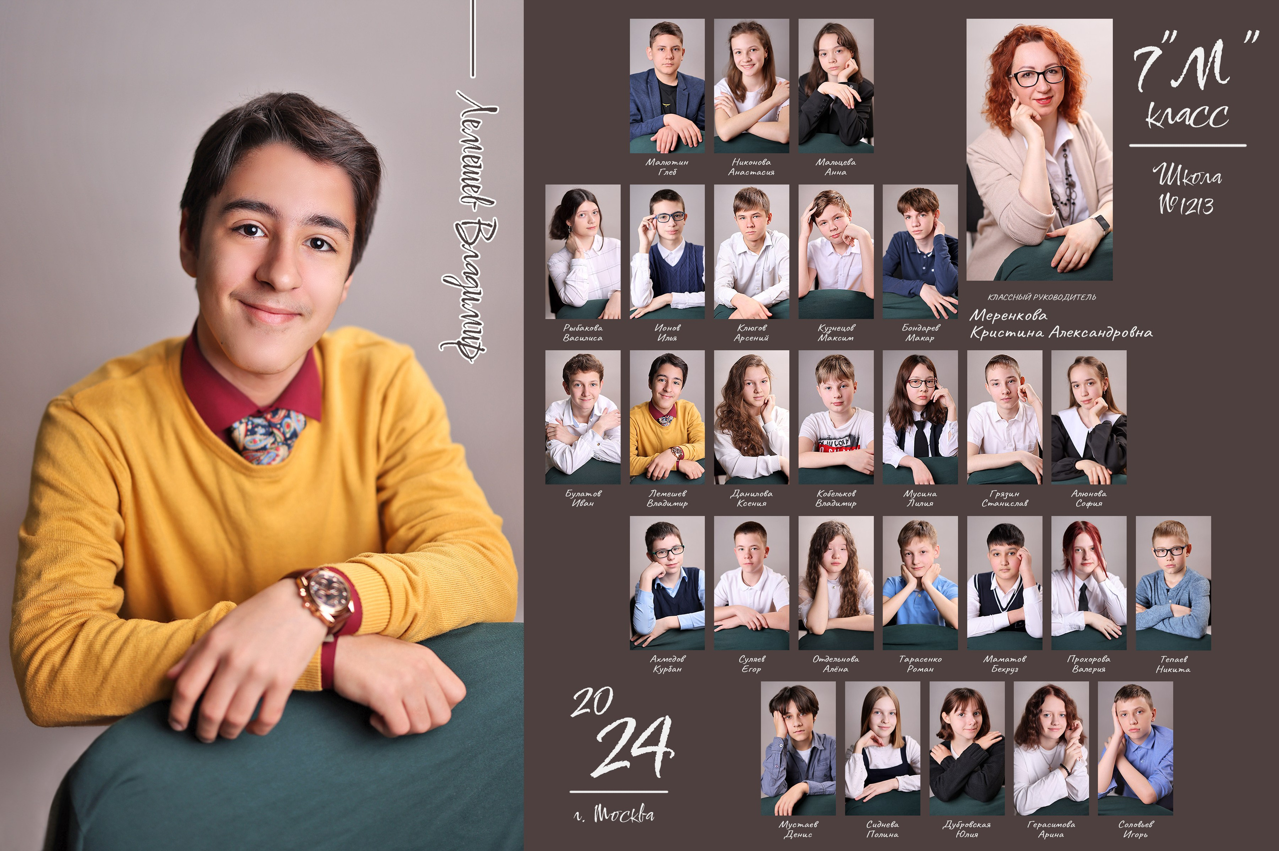 Школьные Фотографии. Школьный фотограф № 1 — Москва и МО | Роман Абрамов: выпускные альбомы, школьные фото, 20 лет опыта