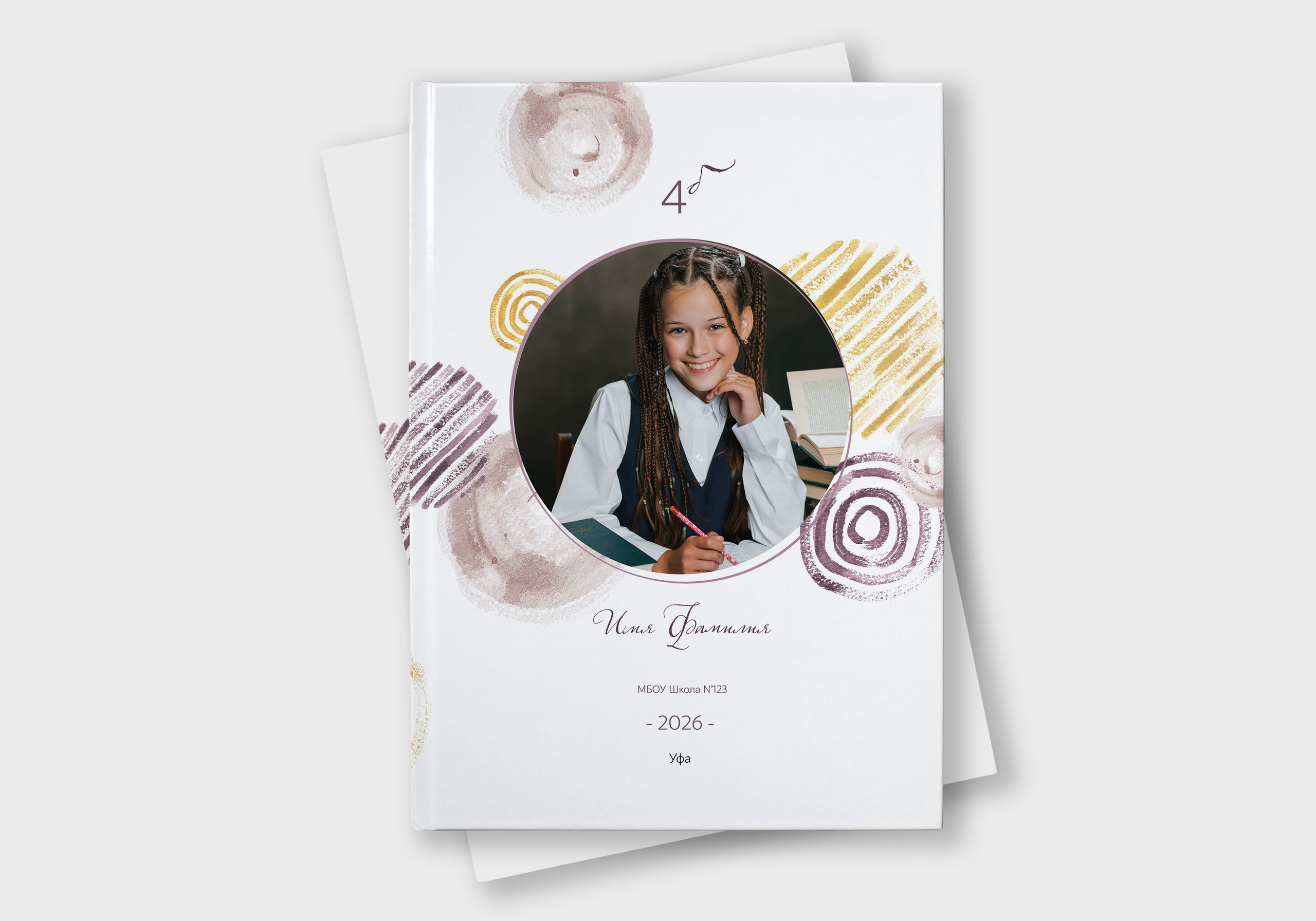 Начальные классы. Выпускные альбомы в Уфе и Республике Башкортостан