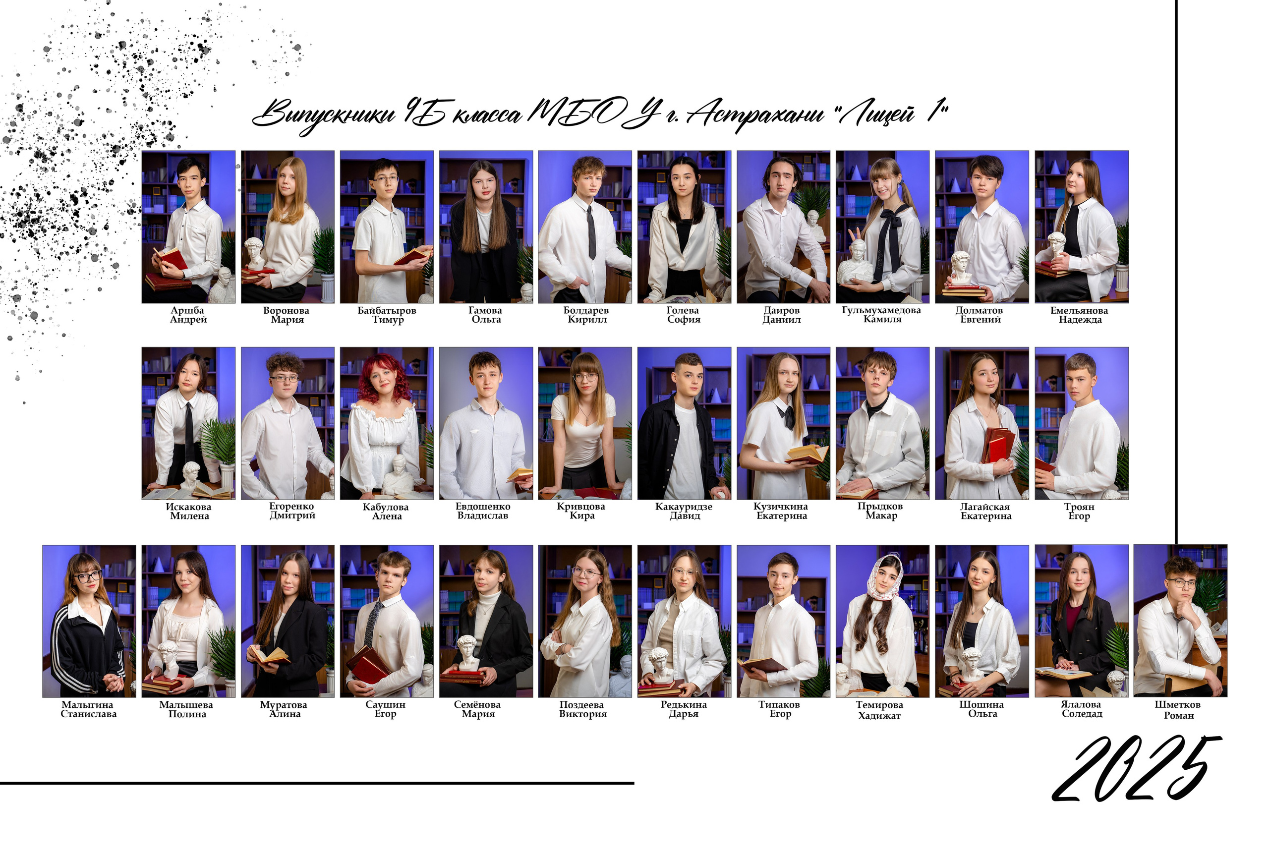 Выпускные альбомы в Астрахани. Свадебный фотограф в Астрахани Анна Шишкина