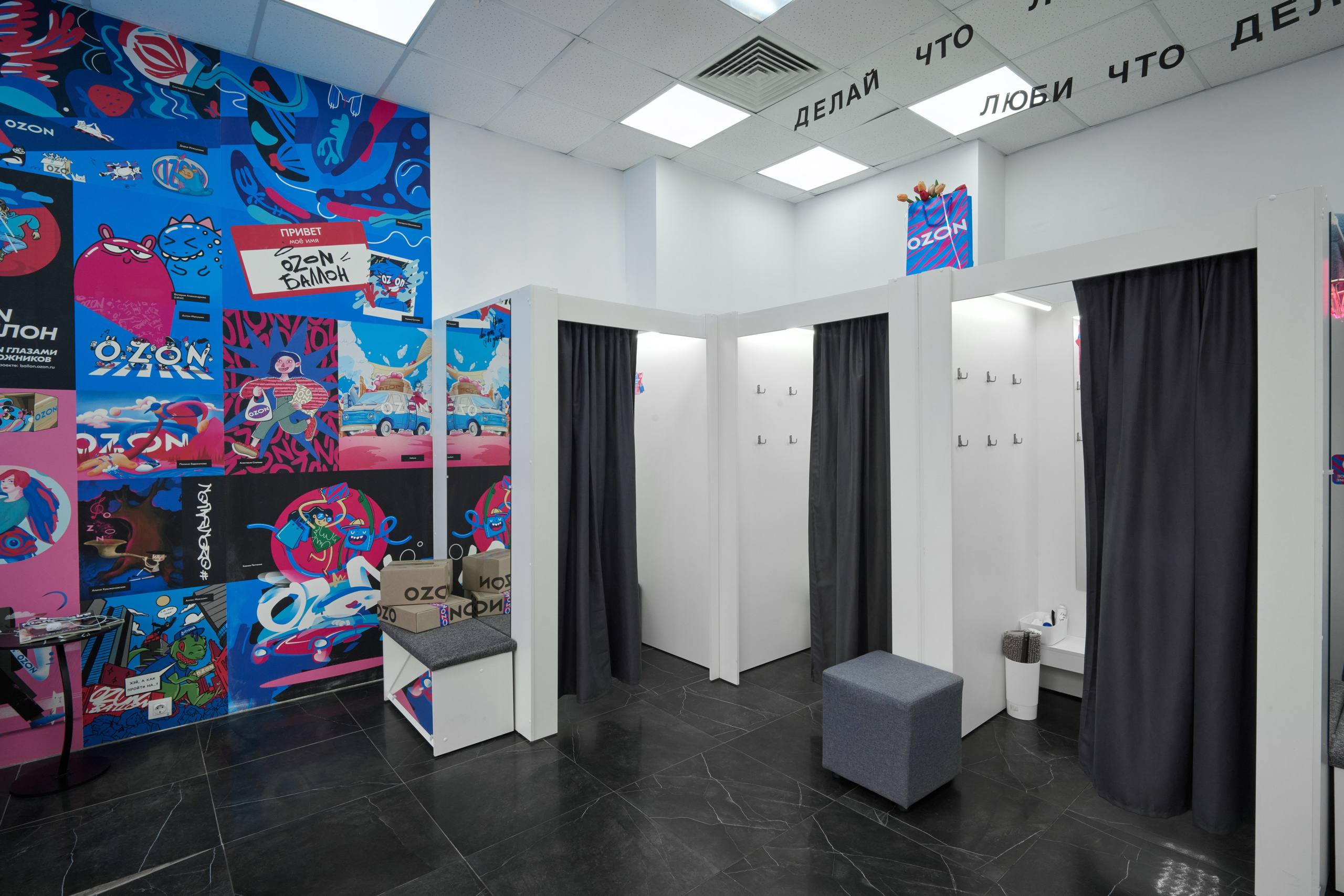 OZON - фотосъёмка в пункте выдачи. ФОТОГРАФ Кристина Павлова | МОСКВА