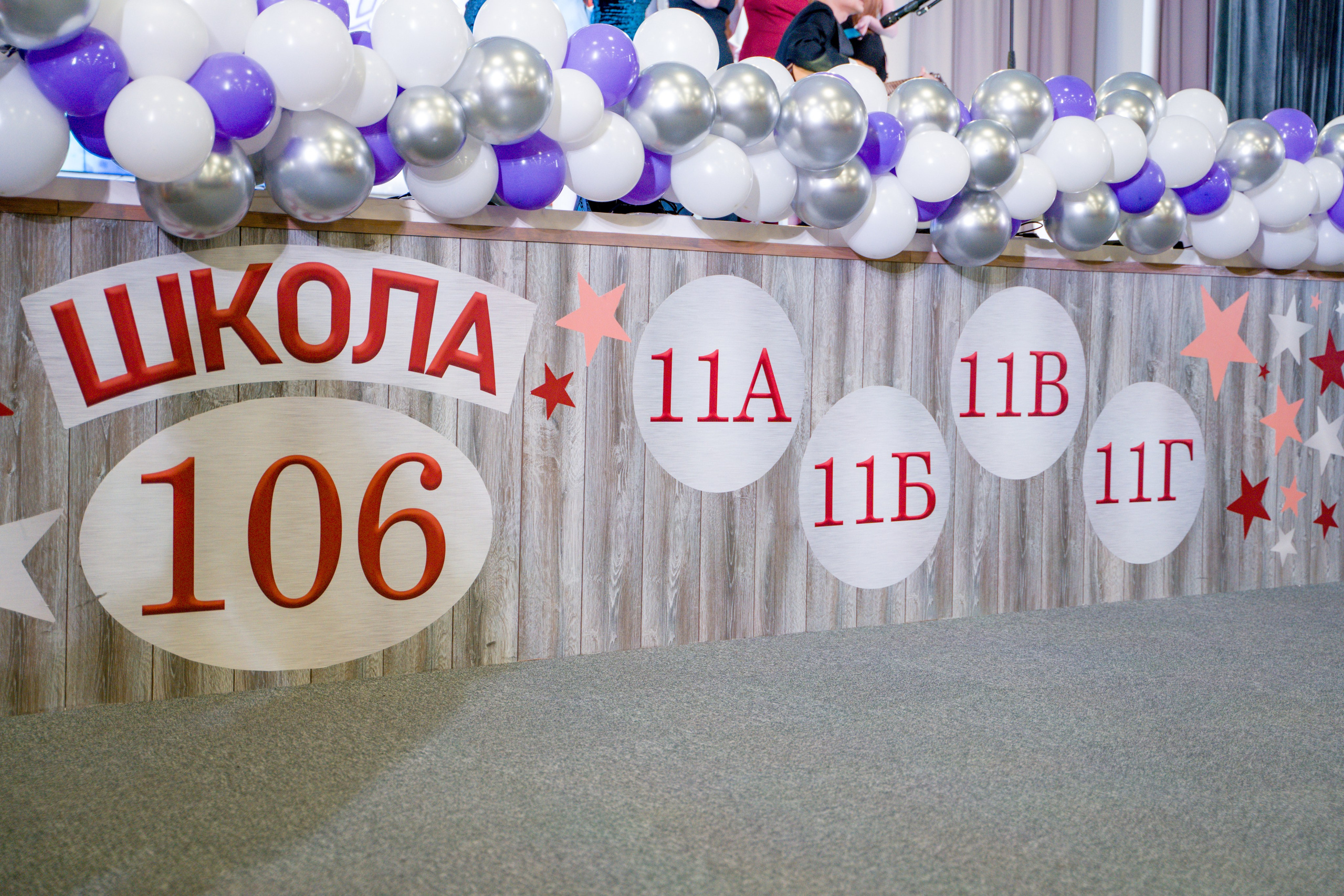 Школа 106_Вручение аттестатов 11классы_2024 г. Фотографы из солнечного Краснодара Вадим и Надежда Митус