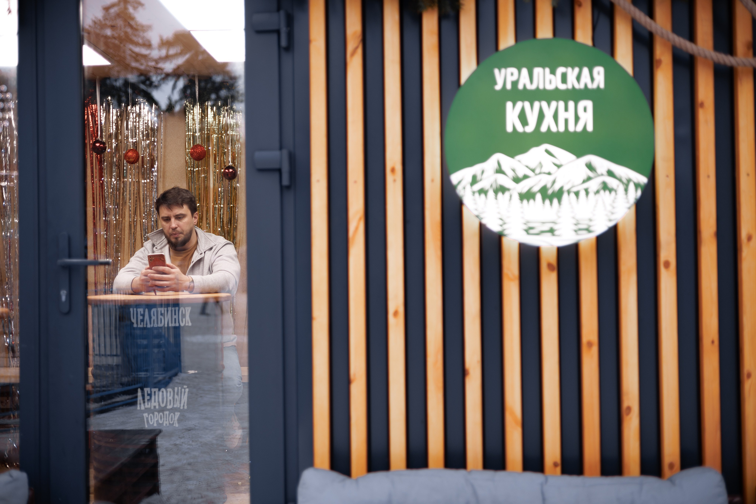 Уральская кухня