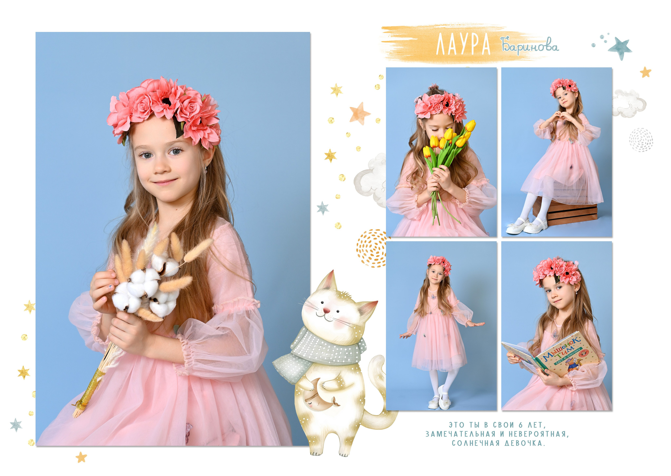 Выпускные альбомы для детского сада в Ростове-на-Дону. Школьный и семейный фотограф в Ростове-на-Дону