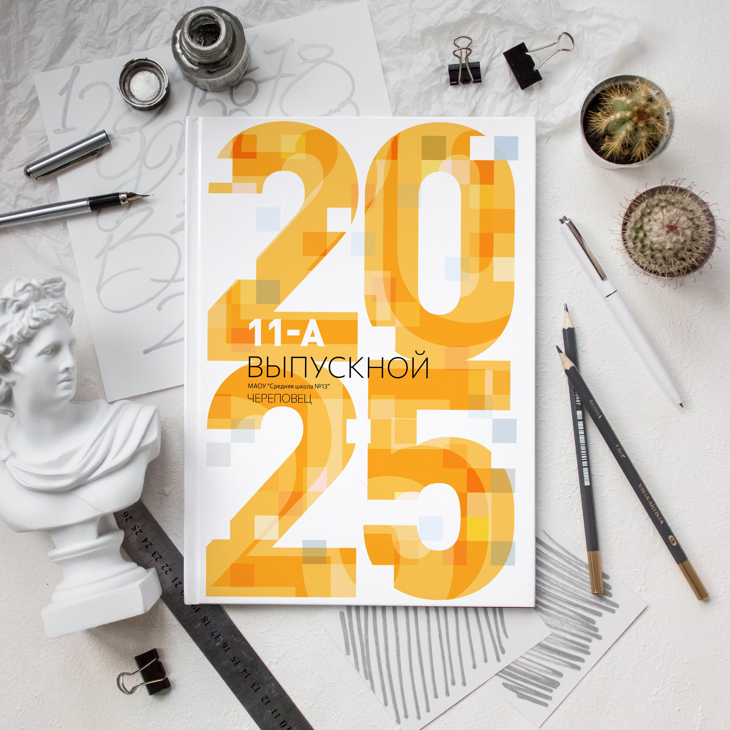 Старшая школа. Фотограф Евгения Соколова