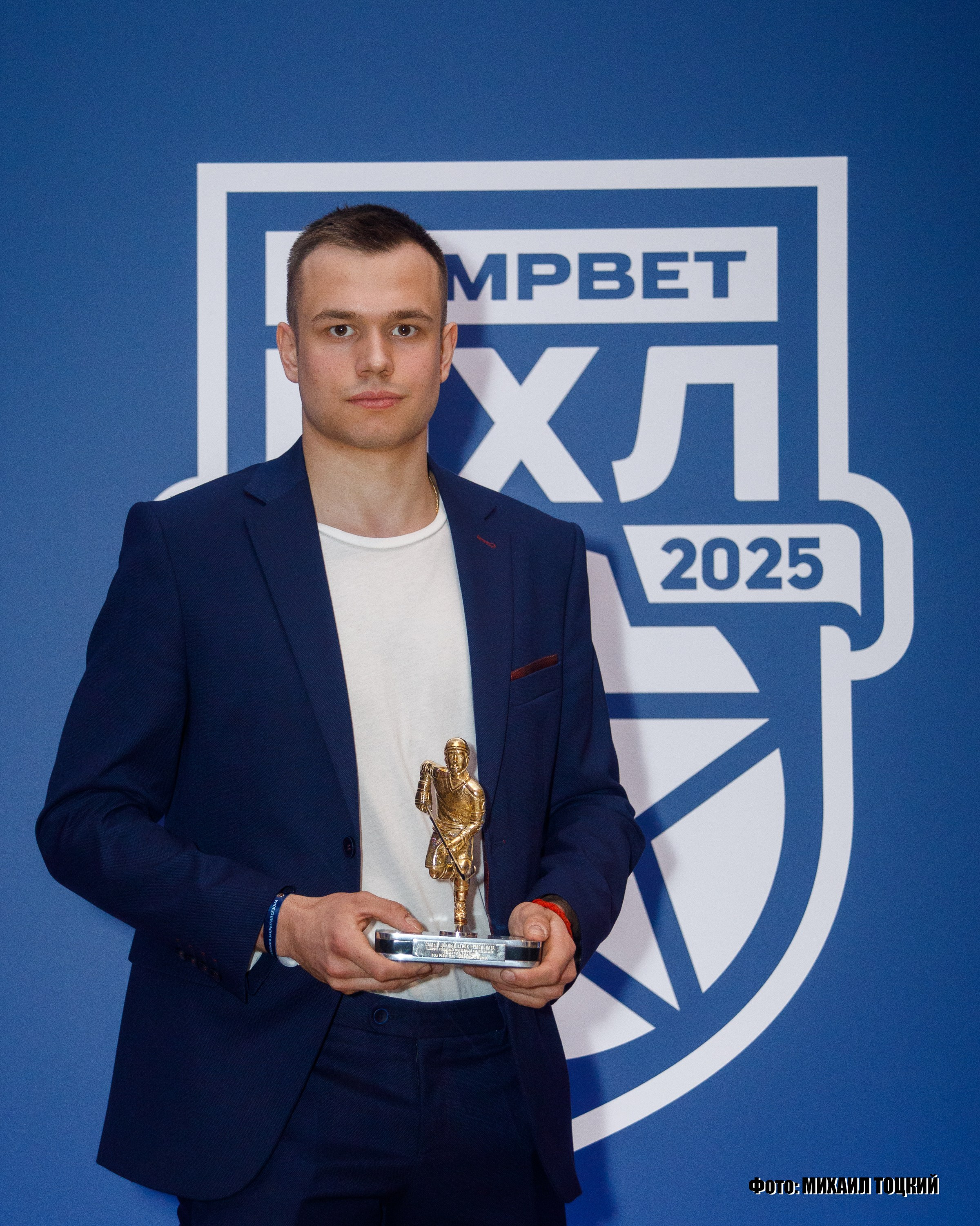 Фоторепортаж церемония закрытия Чемпионата МХЛ сезона 2024/2025. Михаил Тоцкий портретный и репортажный фотограф в Москве
