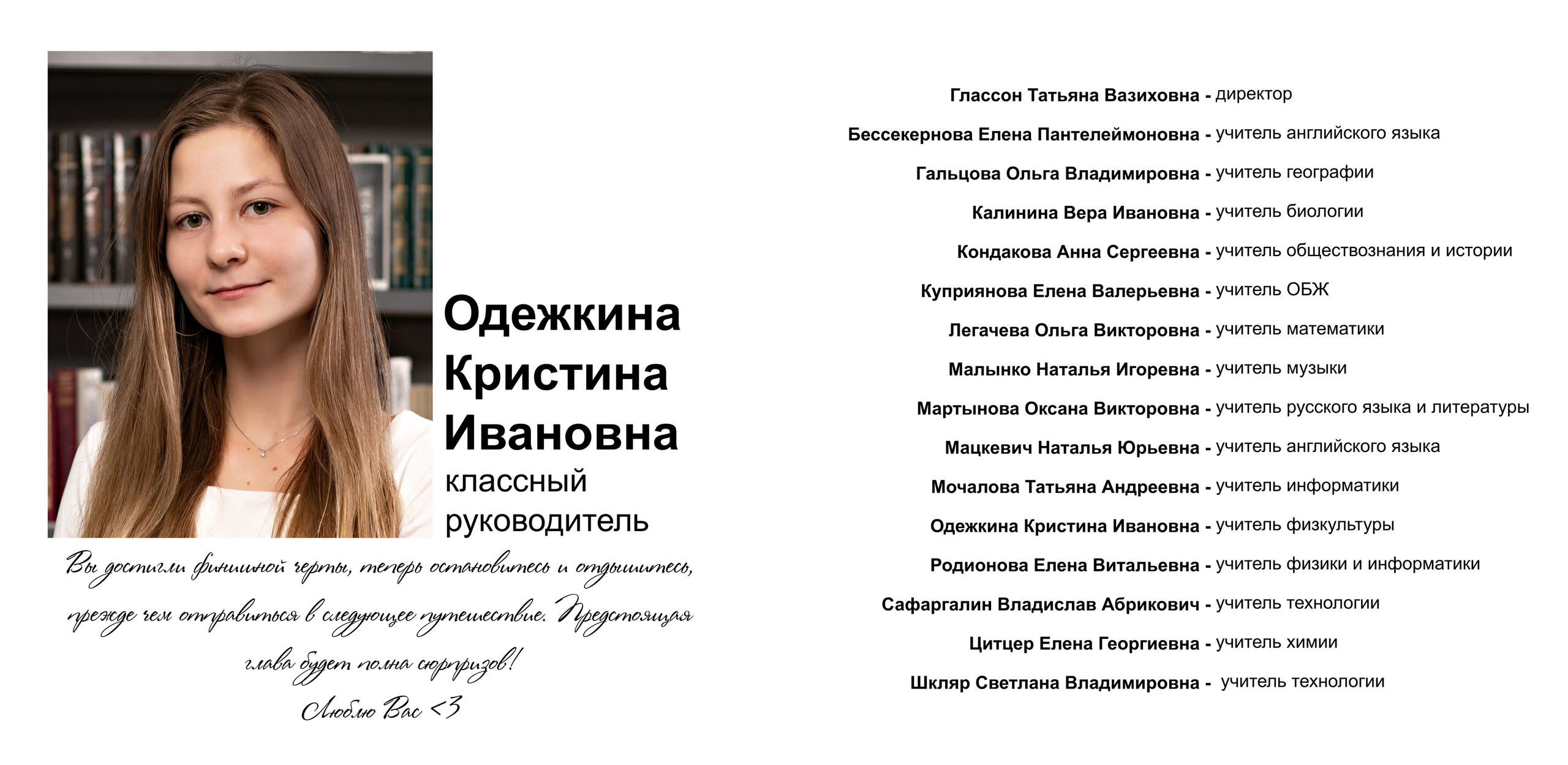 9-11 классы. Выпускные альбомы в Красноярске. Студия Колибри