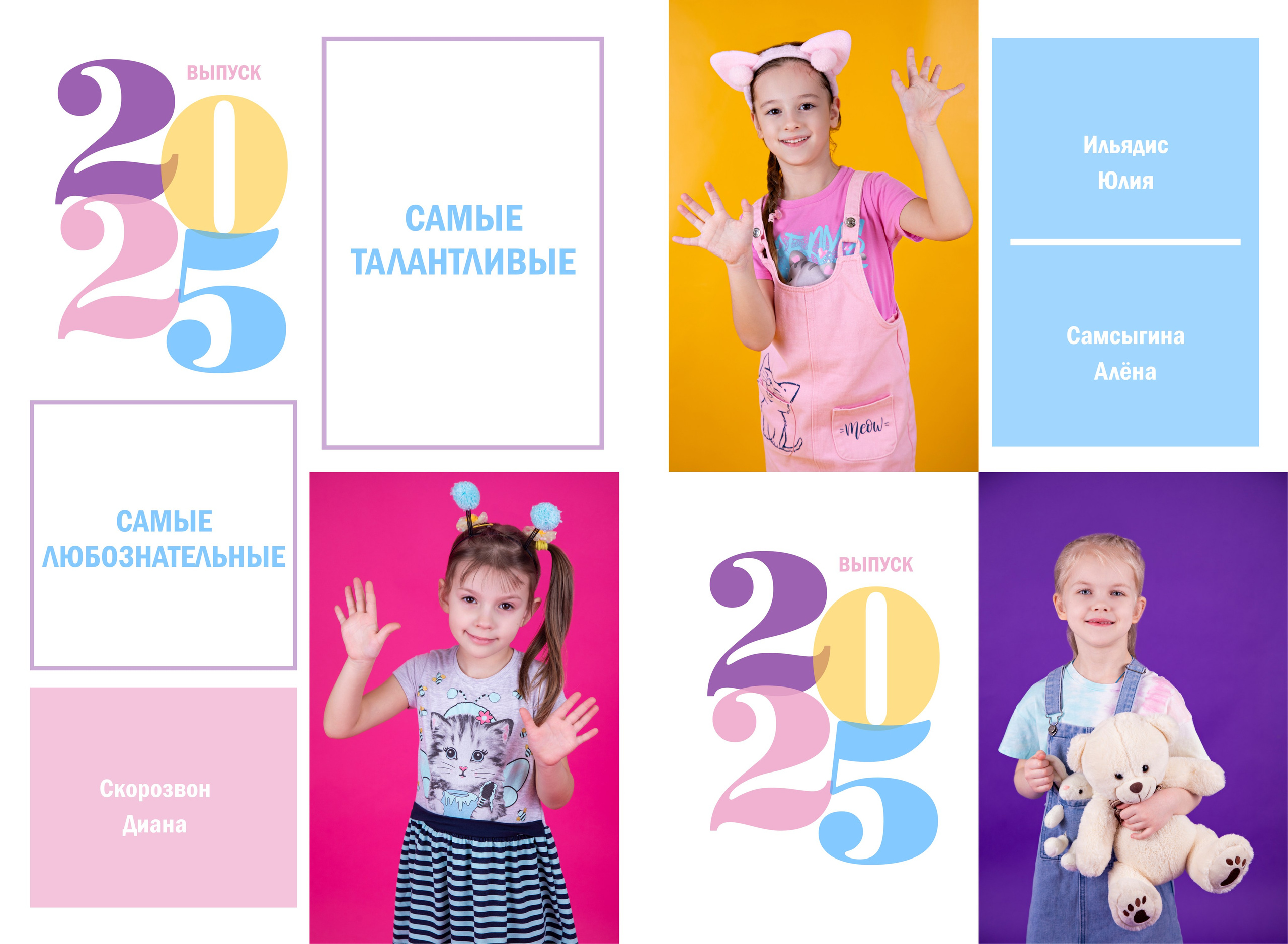 Детский сад. Выпускные альбомы в Красноярске. Студия Колибри