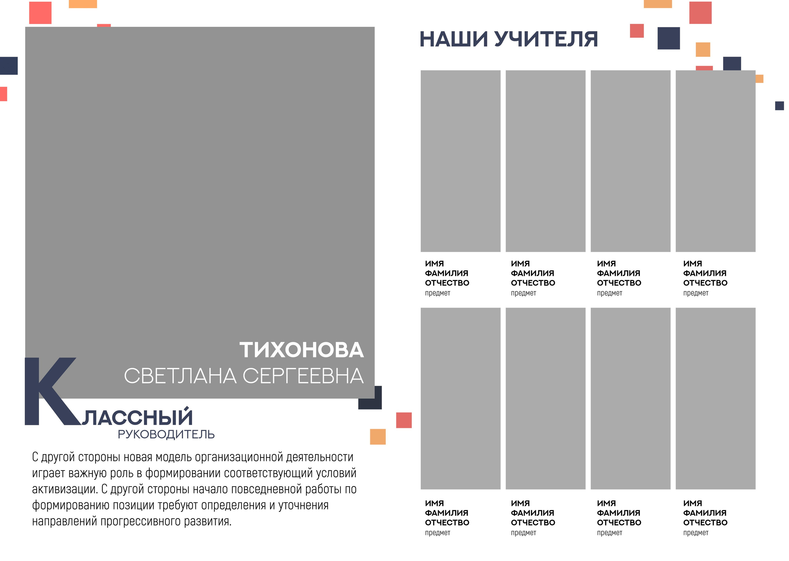 Дизайны школьных фотокниг и фотоальбомов