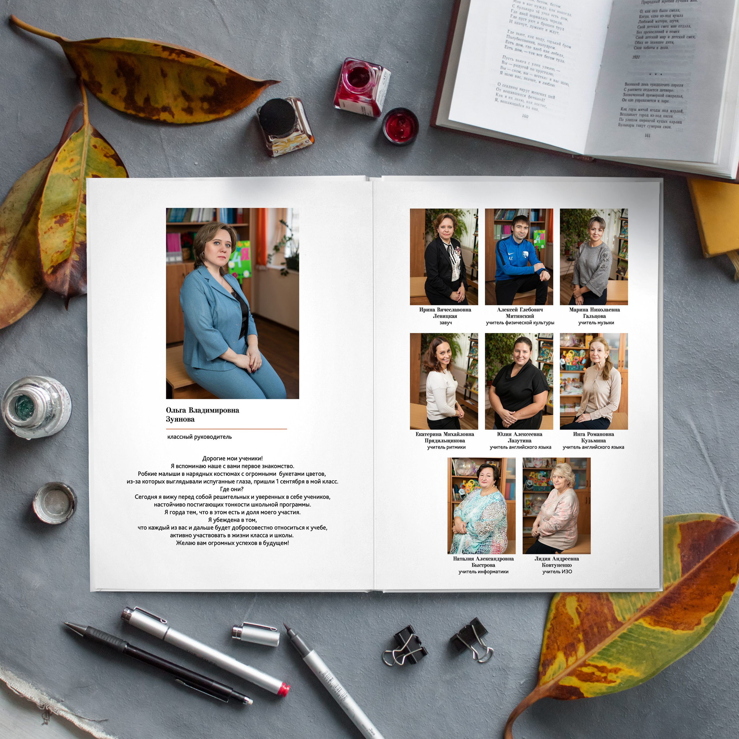 Альбомы для начальной школы. Www.evelina-photo.ru