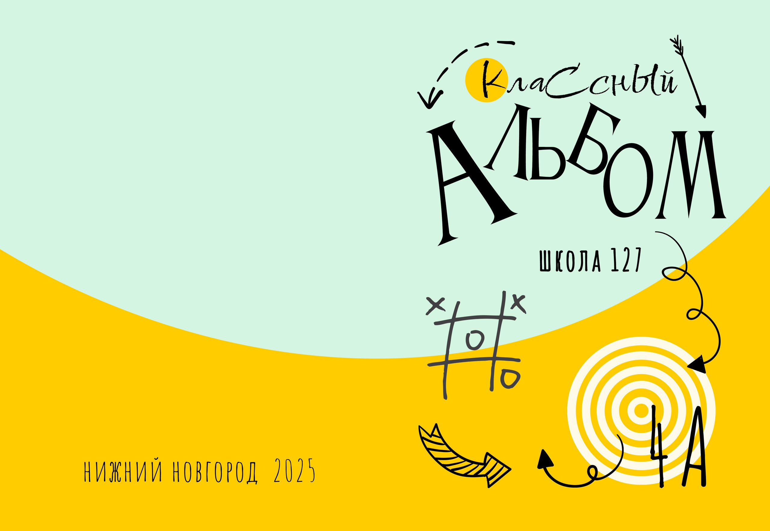 4 Альбом Главная