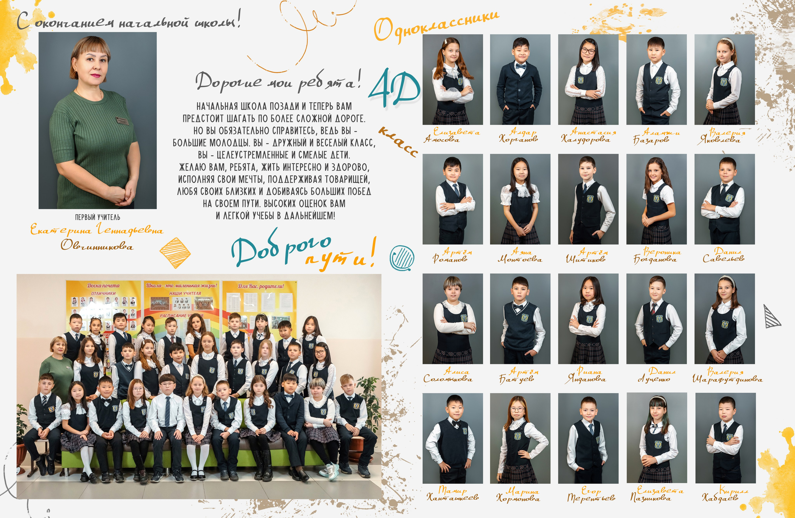 Дизайн № 1 (1). Фотограф в Улан-Удэ Олеся Бакулина