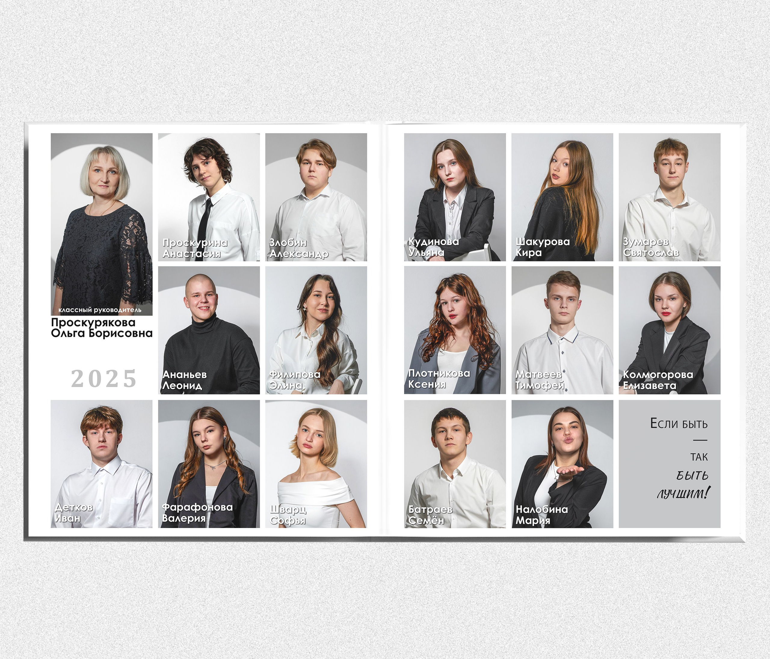 Выпускной альбом «Софиты». Выпускные альбомы в Тюмени для школ, садов, вузов спортивных секций