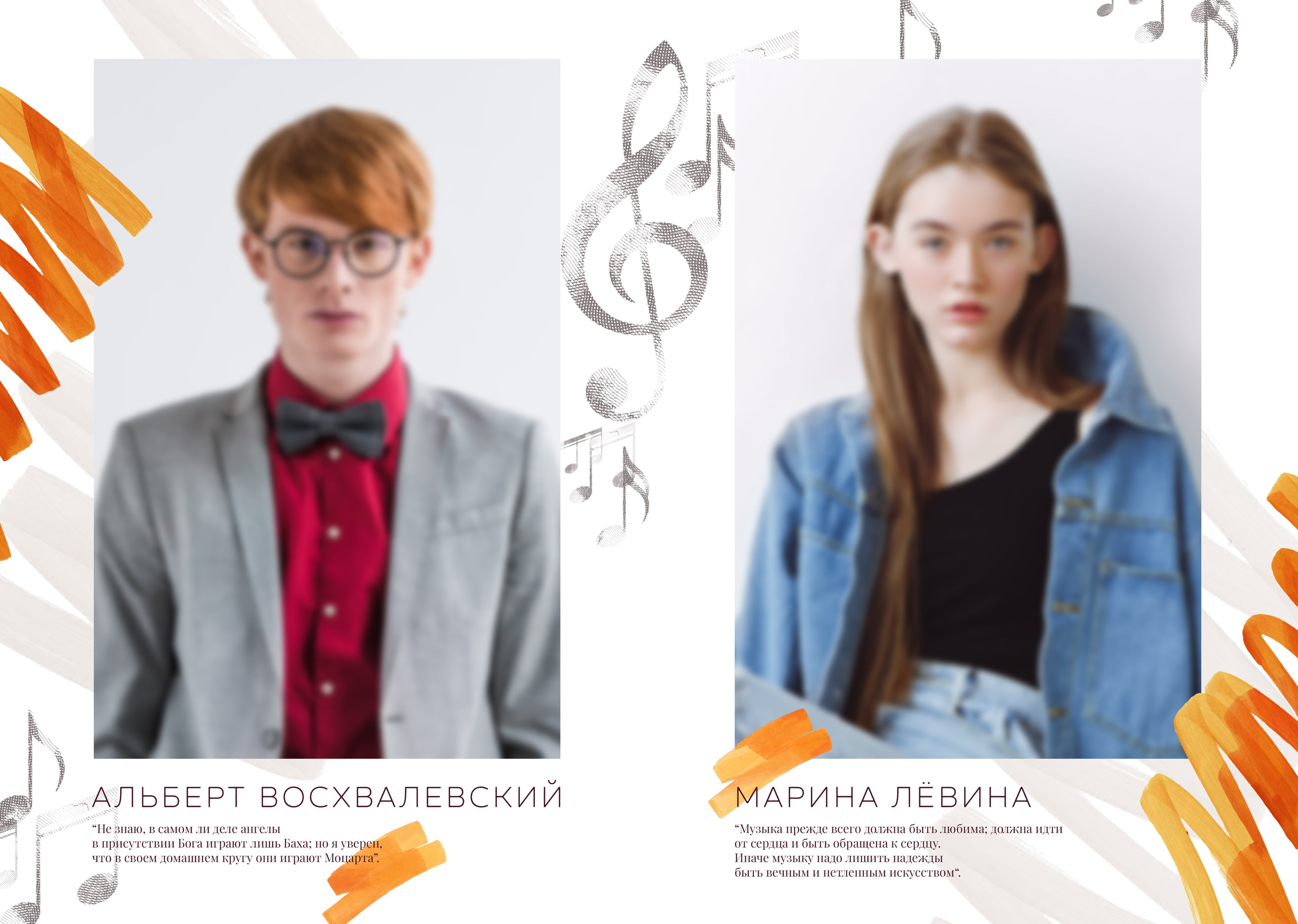 МУЗЫКА. ТВОЙ АЛЬБОМ / ТВОИ ПРАВИЛА