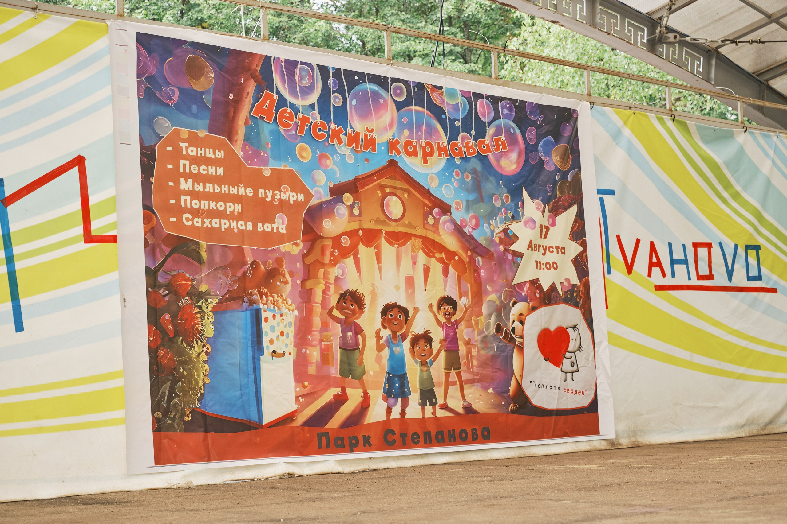 Праздник для благотворительной организации «Теплота сердец» г. Иваново. Фотограф в Иваново: Каталожная съемка одежды и постельного белья, Wildberries