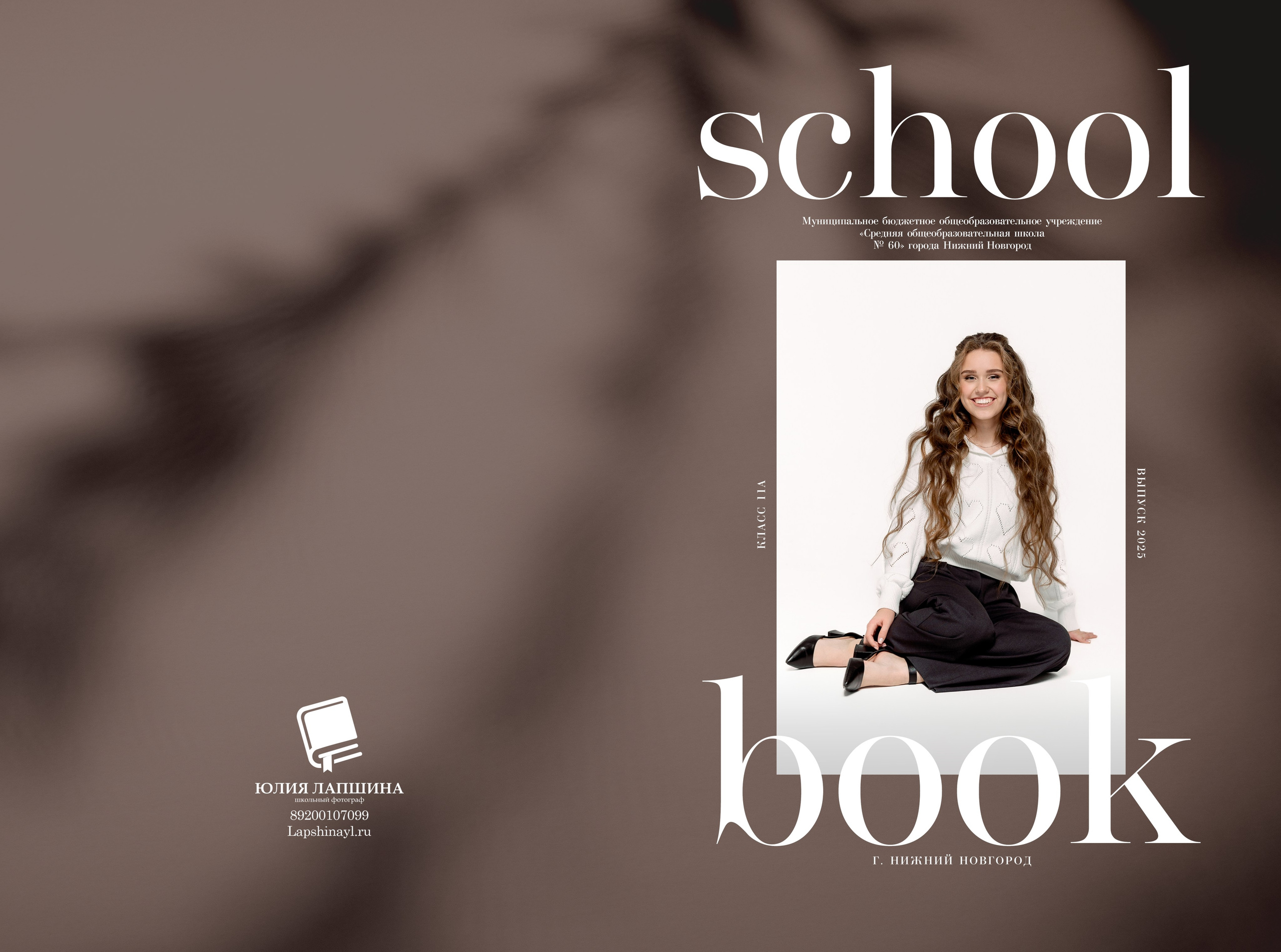 Выпускной альбом для 9-11 класса с цитатами в Нижнем Новгороде. Лапшина Юлия — школьный фотограф в Нижнем Новгороде. Выпускные альбомы