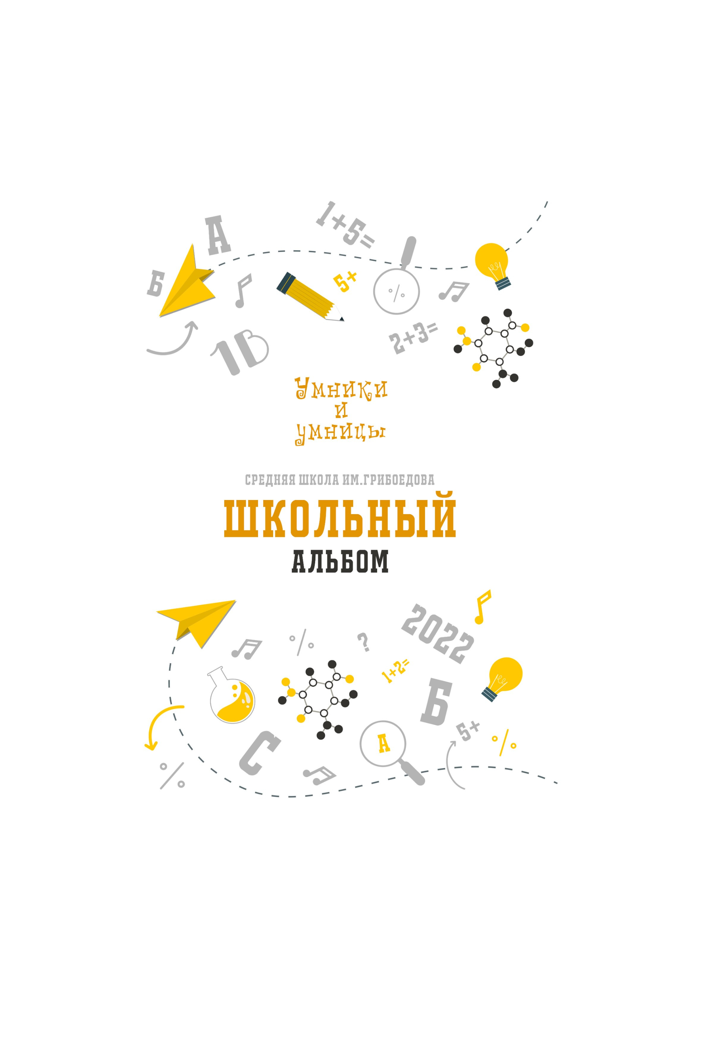 Начальная школа. MEMENTO.Выпускные альбомы, школьные, юбилейные и другие книги. Ростов-на-Дону