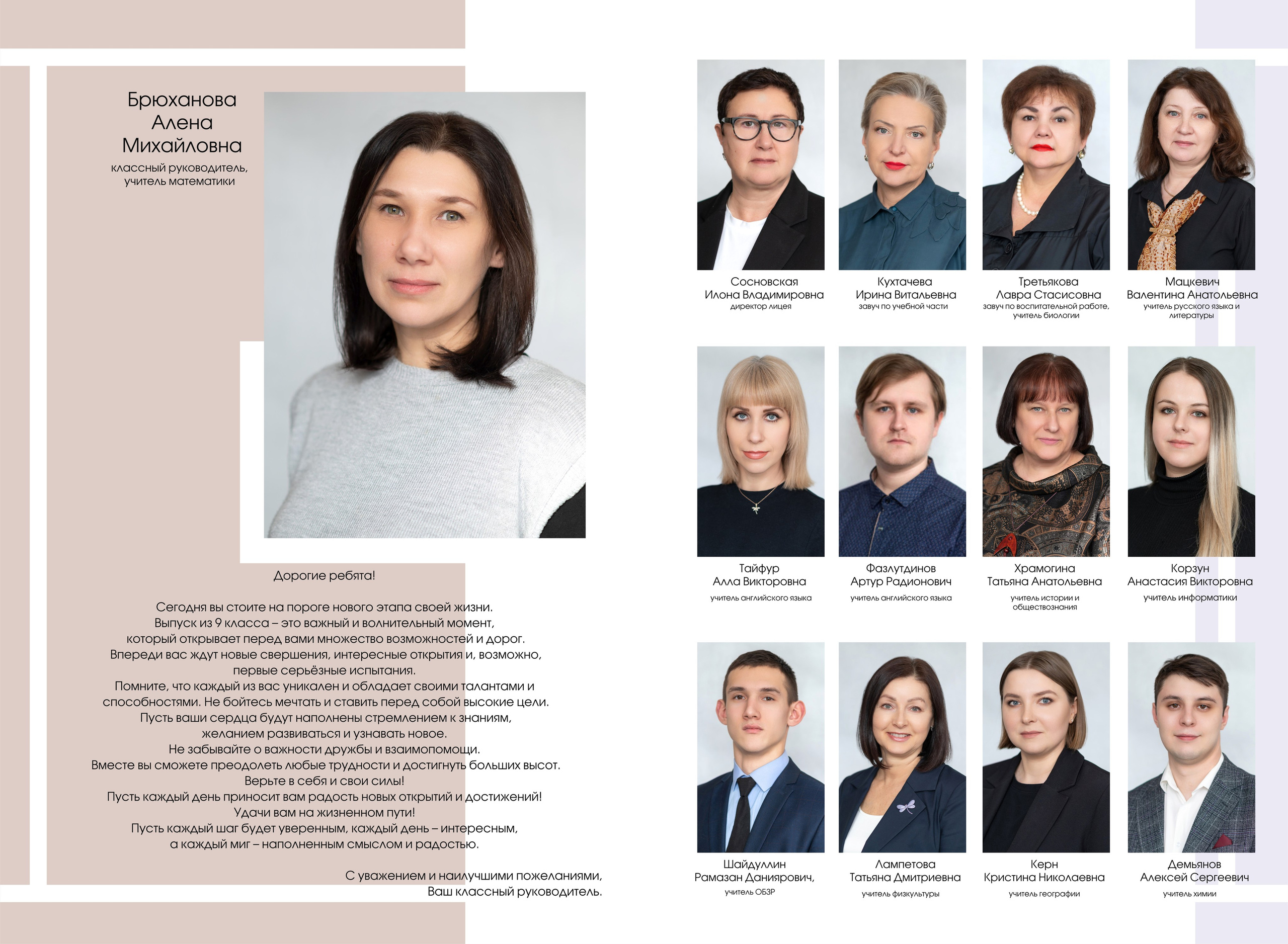 9-11 классы. Выпускные альбомы в Красноярске. Студия Колибри