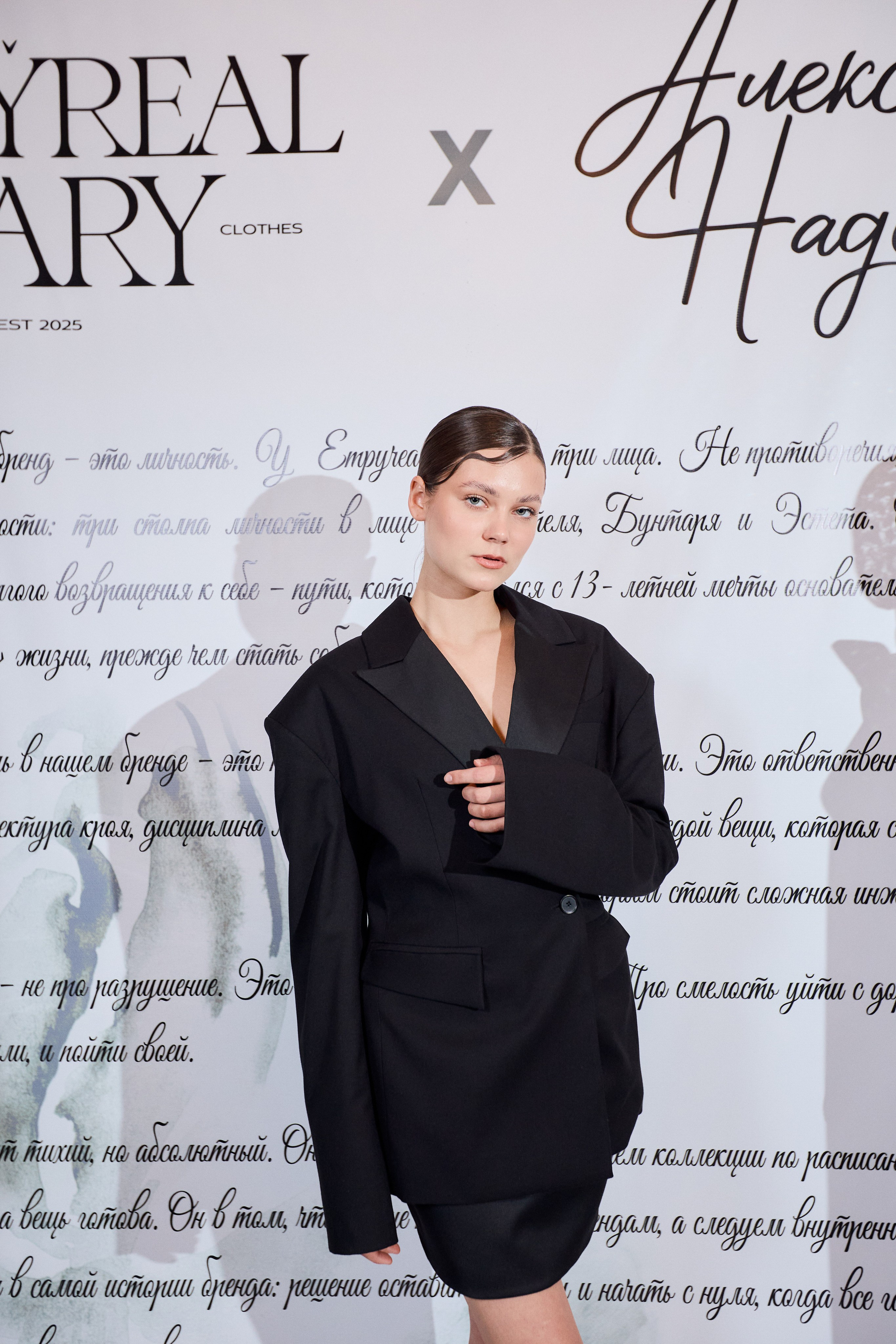 Рождение кода роскоши: коллаборация Empyreal Mary и Александры Надёжкиной. СВОИ. ФОТООТЧЕТЫ-СОБЫТИЯ-МЕСТА