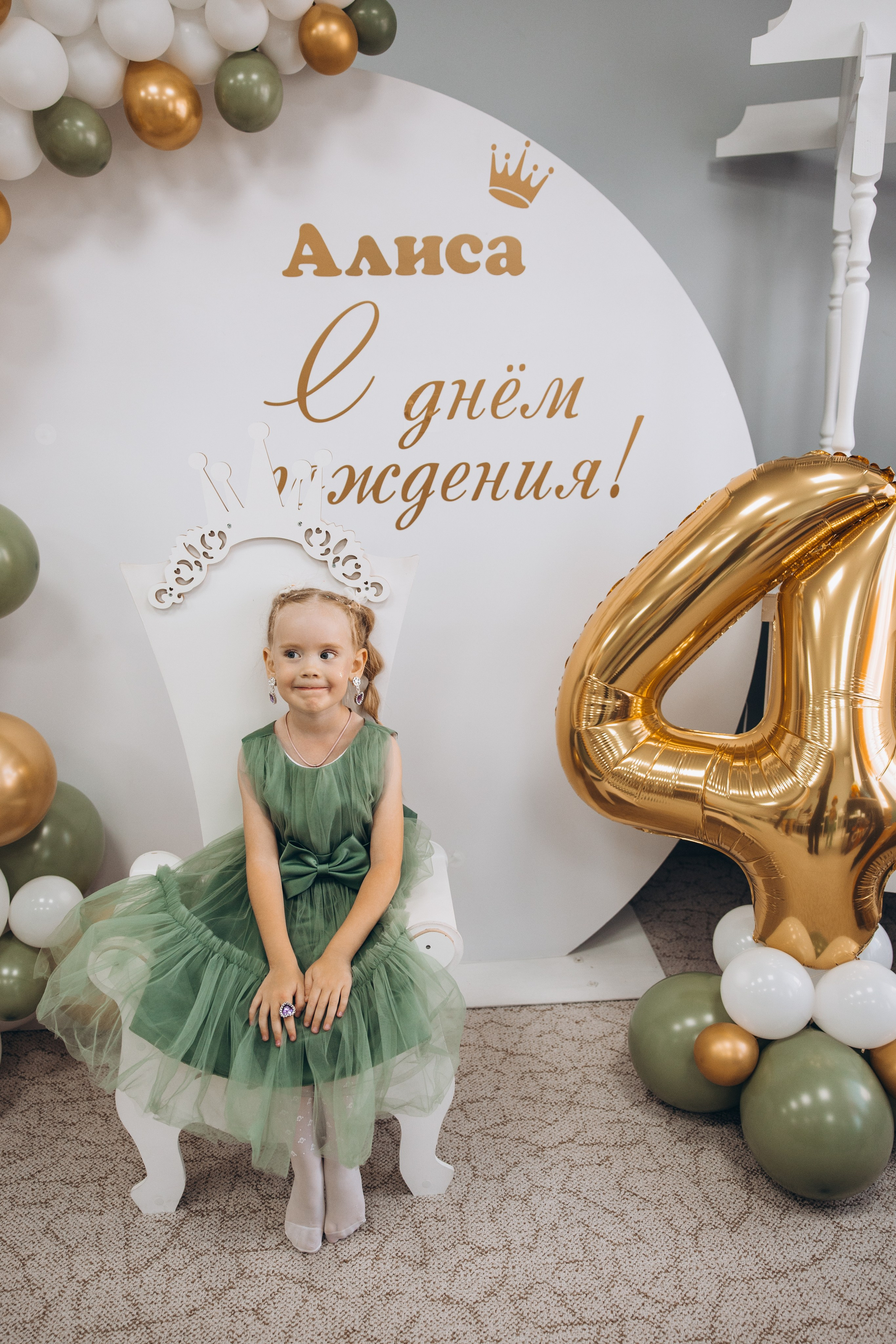 День рождения Алисы. Свадебный, семейный фотограф в Иркутске Светлана Макаричева