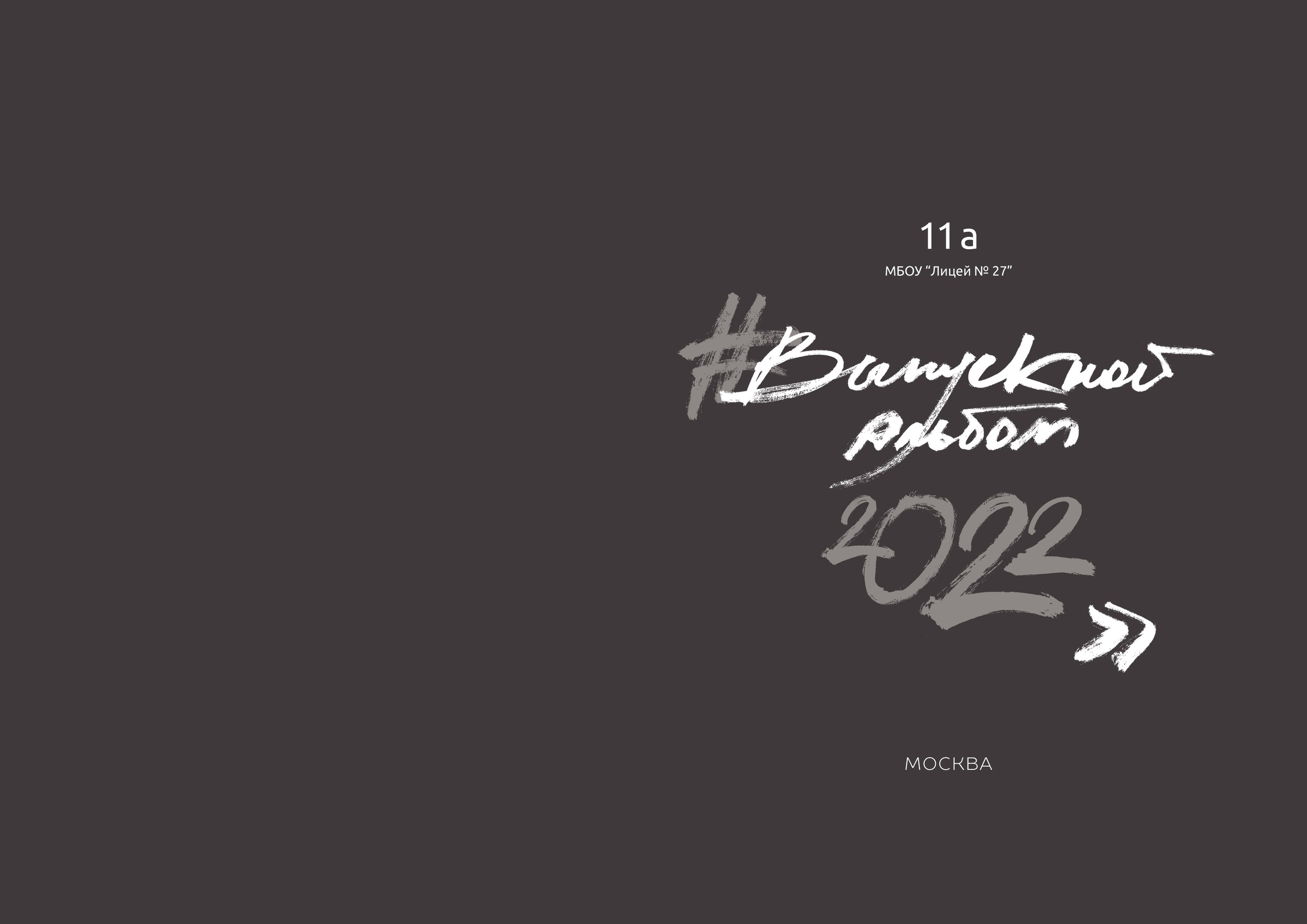 Выпускные альбомы. Ольга Олейник Фотография — это жизнь