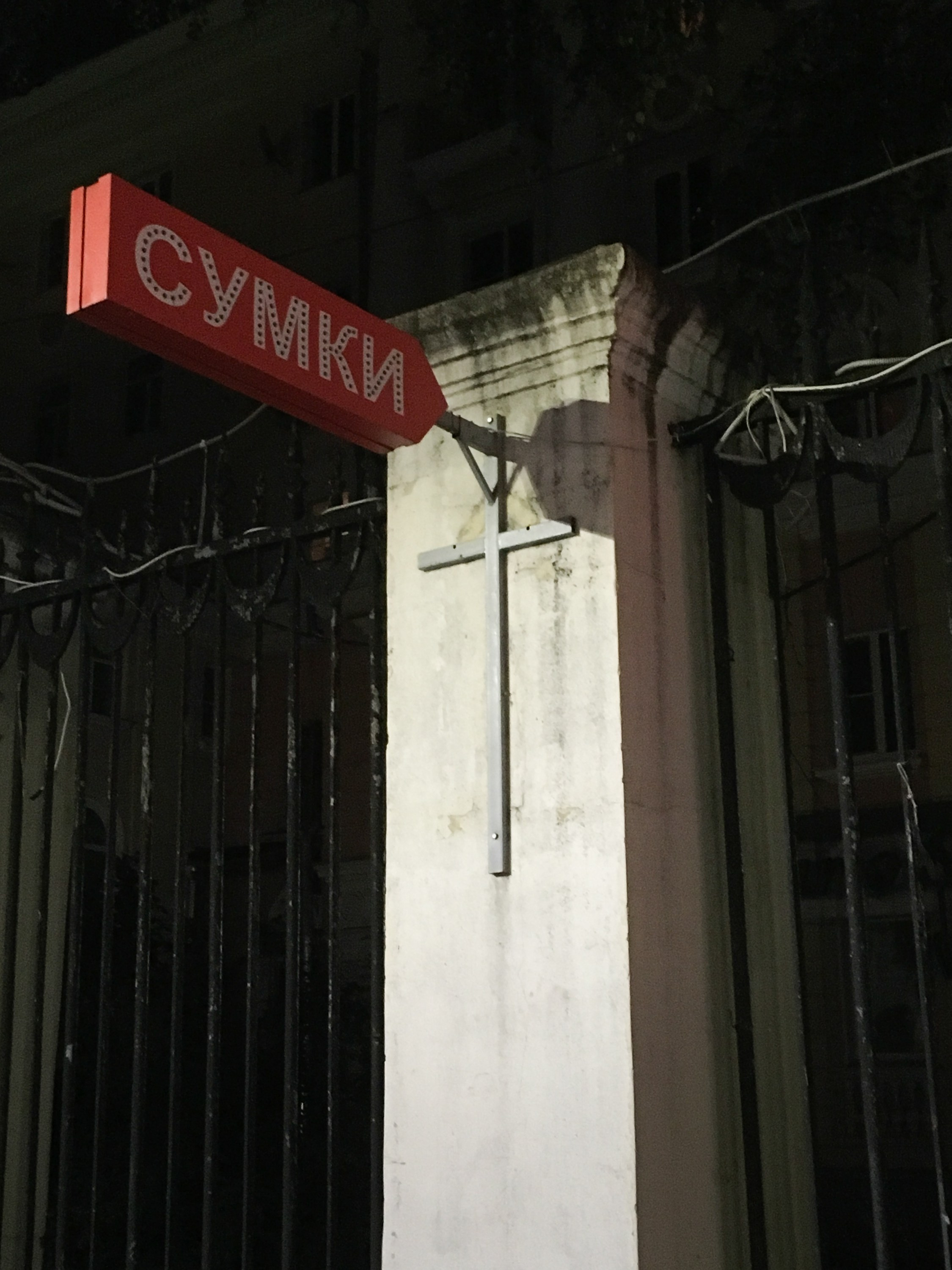 Предвзятая действительность. Дима Птицын