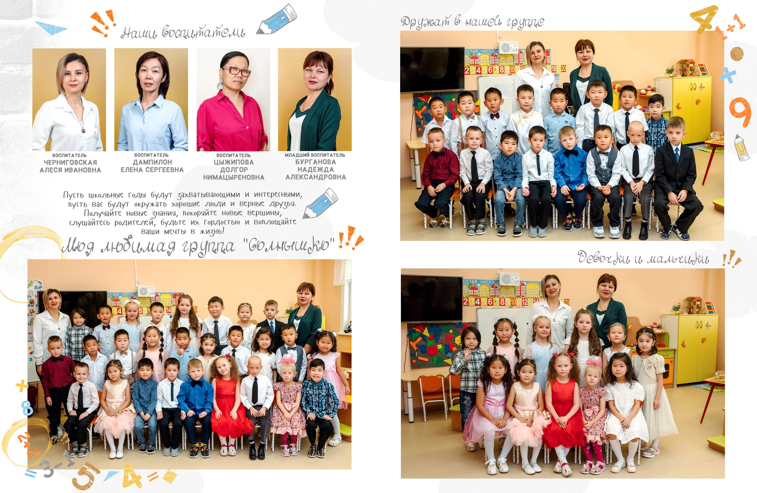 Дизайн № 1 (2). Фотограф в Улан-Удэ Олеся Бакулина